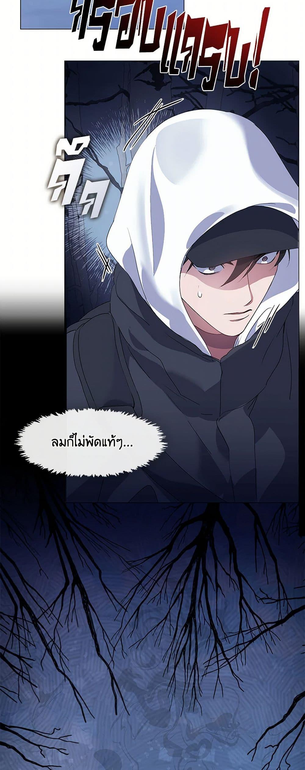 Afterlife Diner ร้านอาหารหลังความตาย ตอนที่ 64 page 49