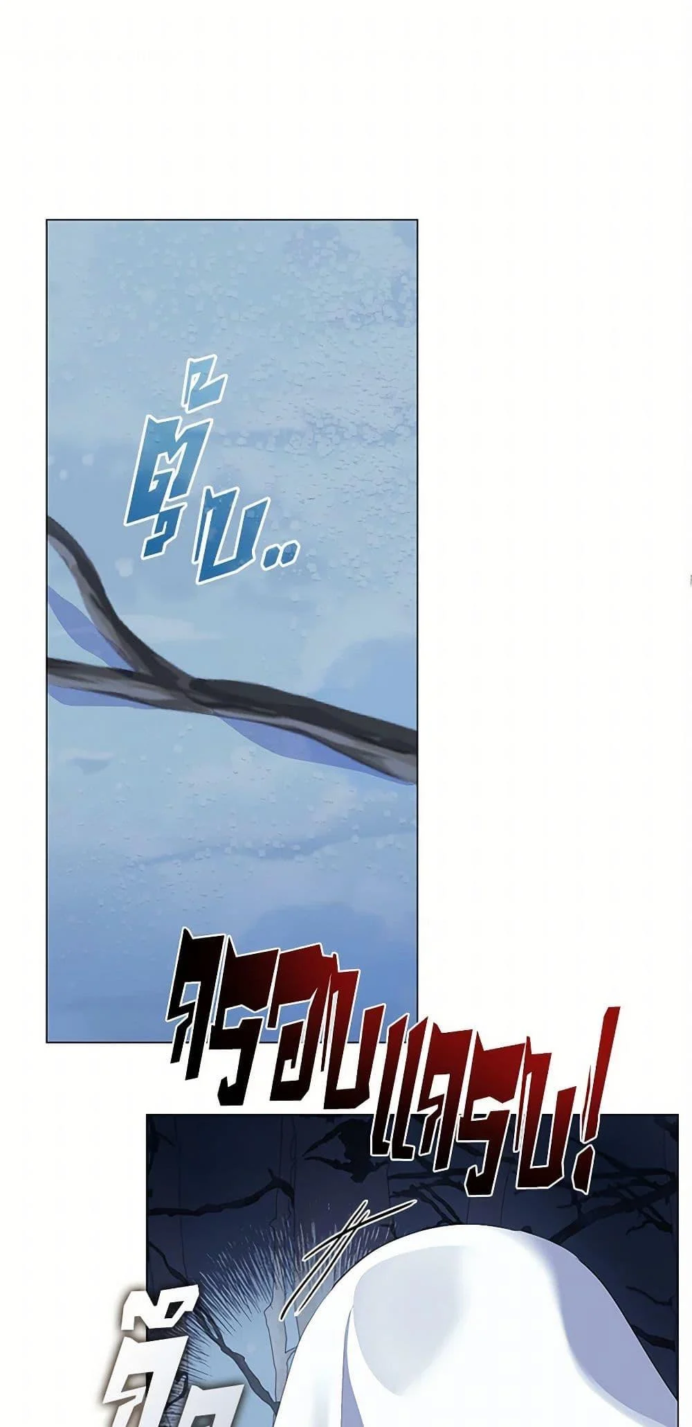 Afterlife Diner ร้านอาหารหลังความตาย ตอนที่ 65 page 1