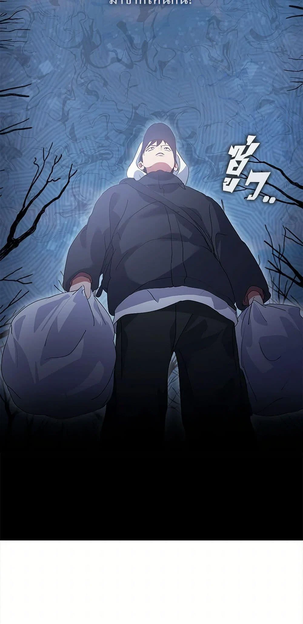 Afterlife Diner ร้านอาหารหลังความตาย ตอนที่ 65 page 3