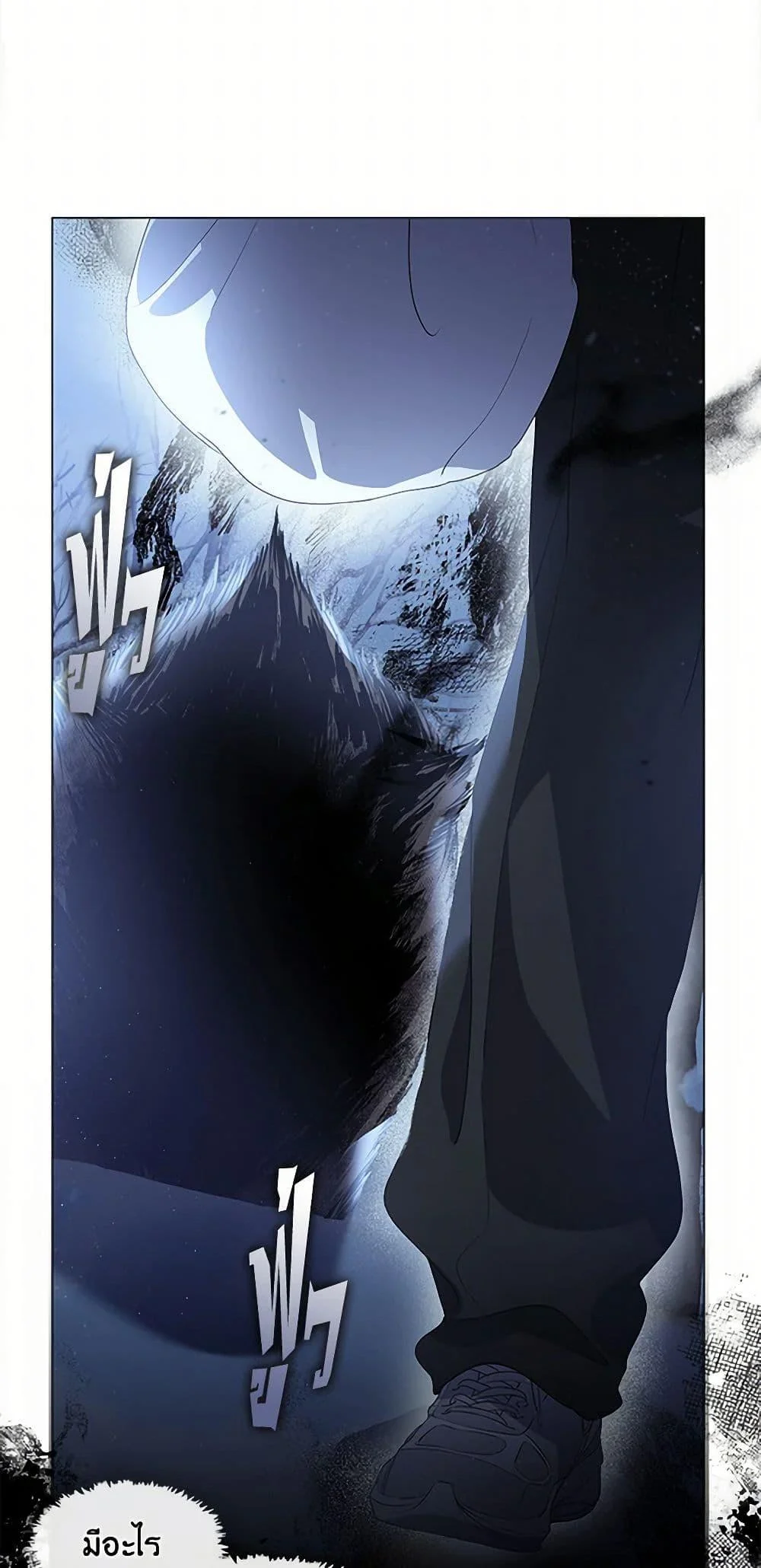 Afterlife Diner ร้านอาหารหลังความตาย ตอนที่ 65 page 4