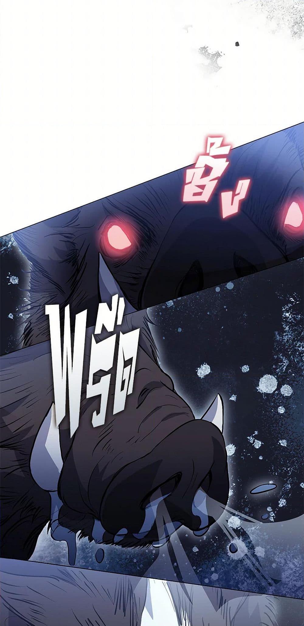 Afterlife Diner ร้านอาหารหลังความตาย ตอนที่ 65 page 6