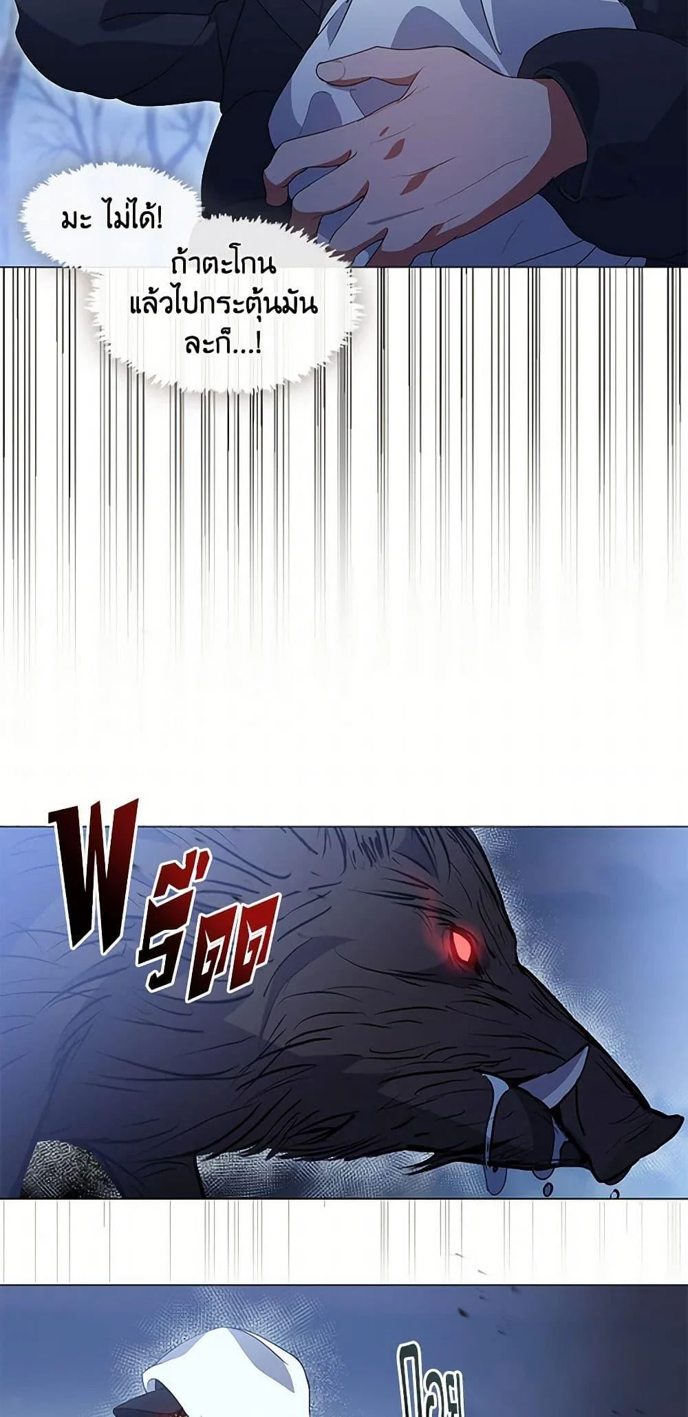 Afterlife Diner ร้านอาหารหลังความตาย ตอนที่ 65 page 10