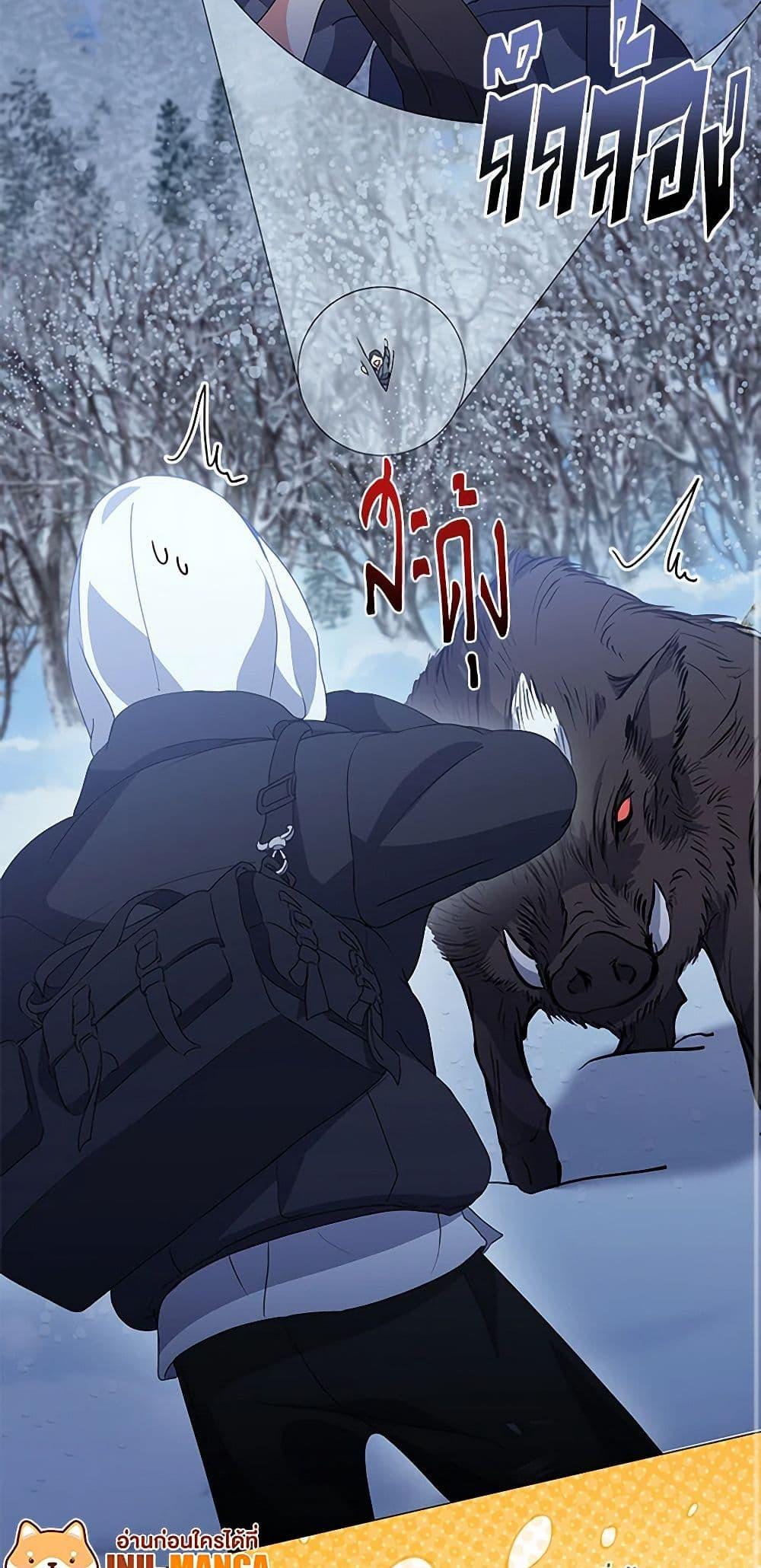 Afterlife Diner ร้านอาหารหลังความตาย ตอนที่ 65 page 12