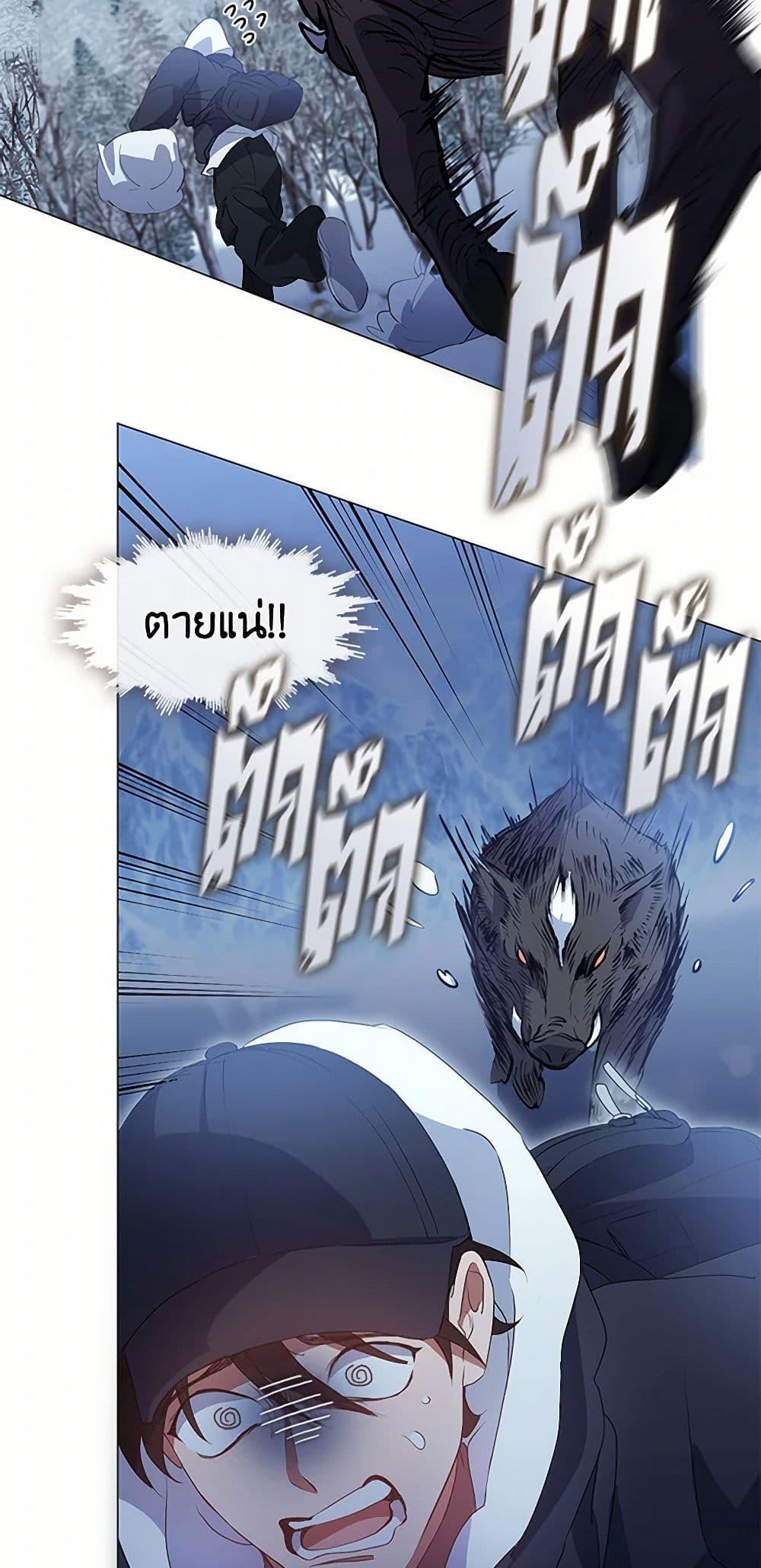 Afterlife Diner ร้านอาหารหลังความตาย ตอนที่ 65 page 15