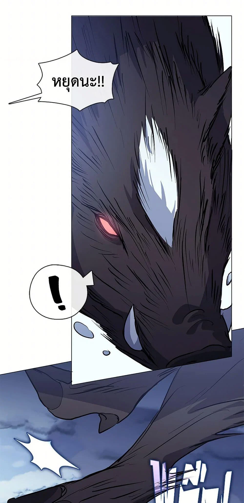 Afterlife Diner ร้านอาหารหลังความตาย ตอนที่ 65 page 17