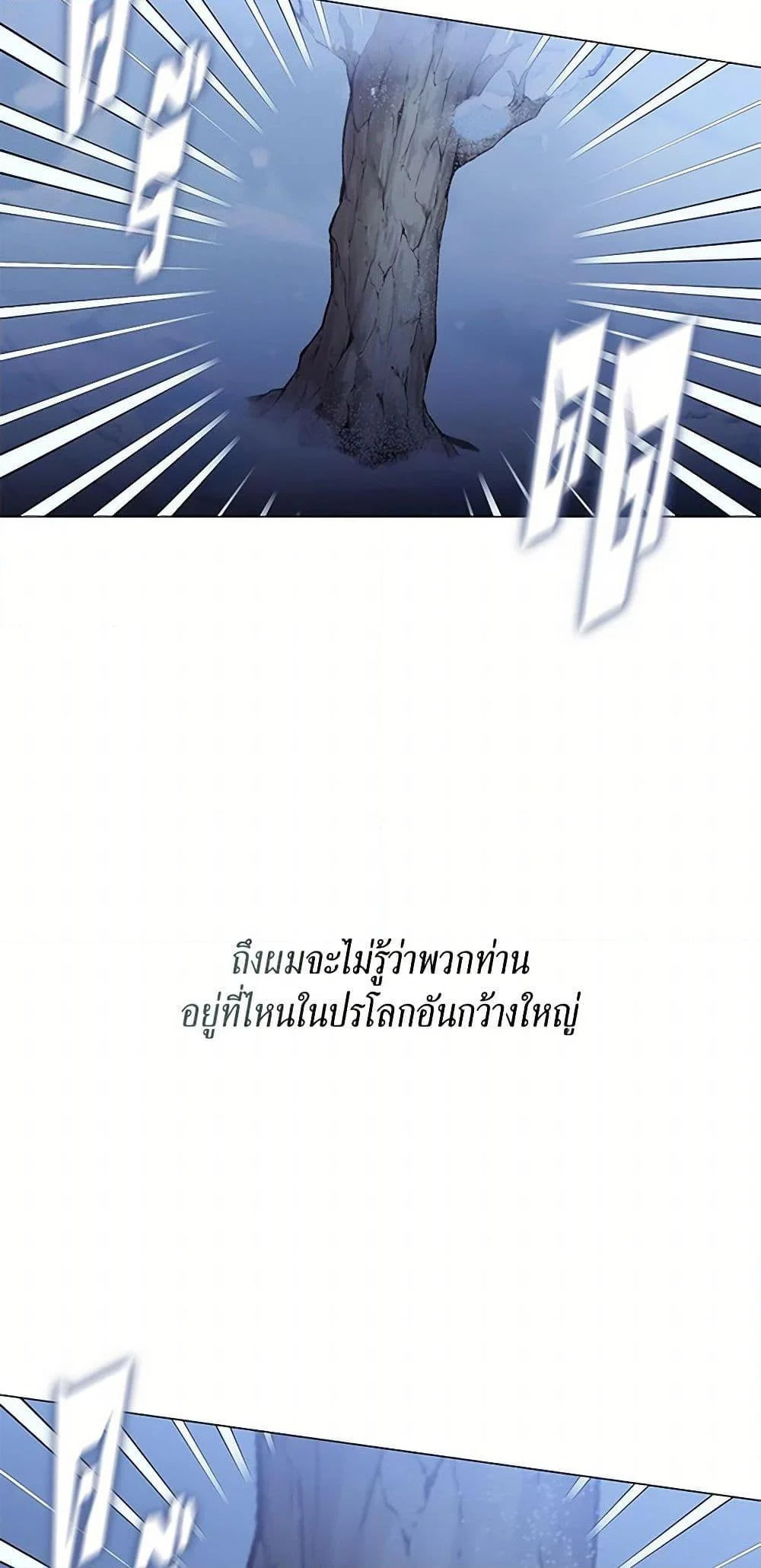 Afterlife Diner ร้านอาหารหลังความตาย ตอนที่ 65 page 21