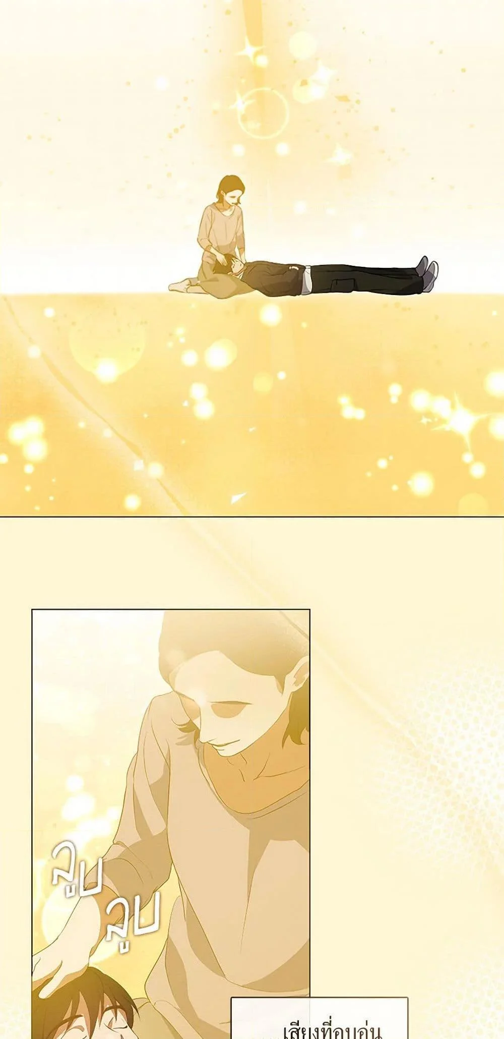 Afterlife Diner ร้านอาหารหลังความตาย ตอนที่ 65 page 25