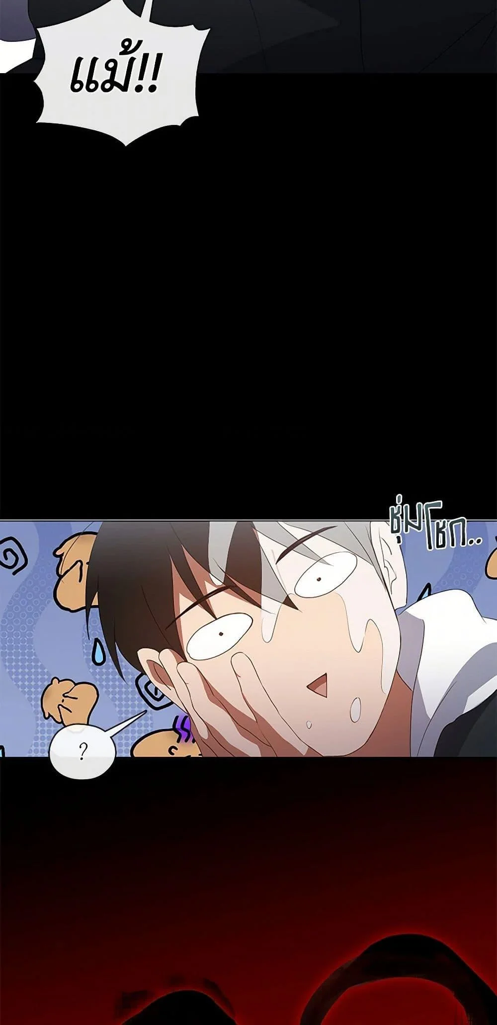 Afterlife Diner ร้านอาหารหลังความตาย ตอนที่ 65 page 28