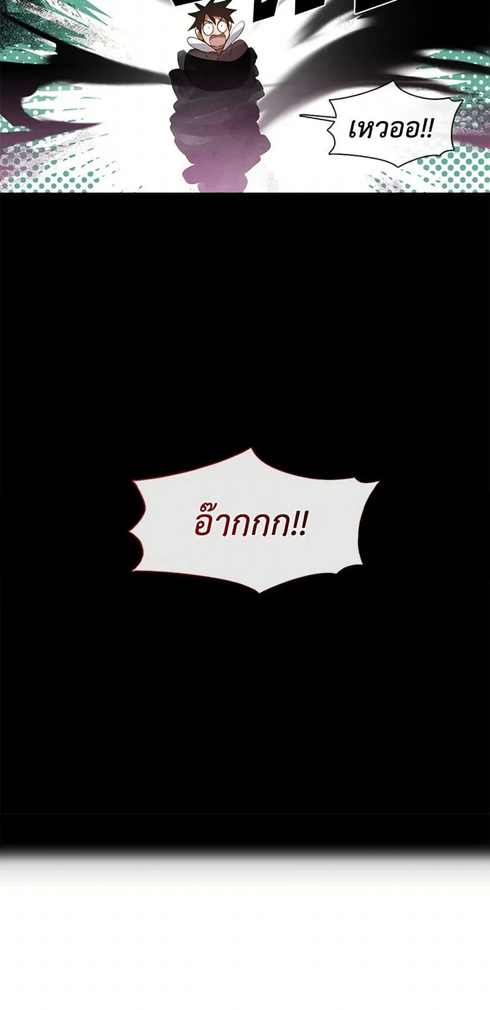 Afterlife Diner ร้านอาหารหลังความตาย ตอนที่ 65 page 30