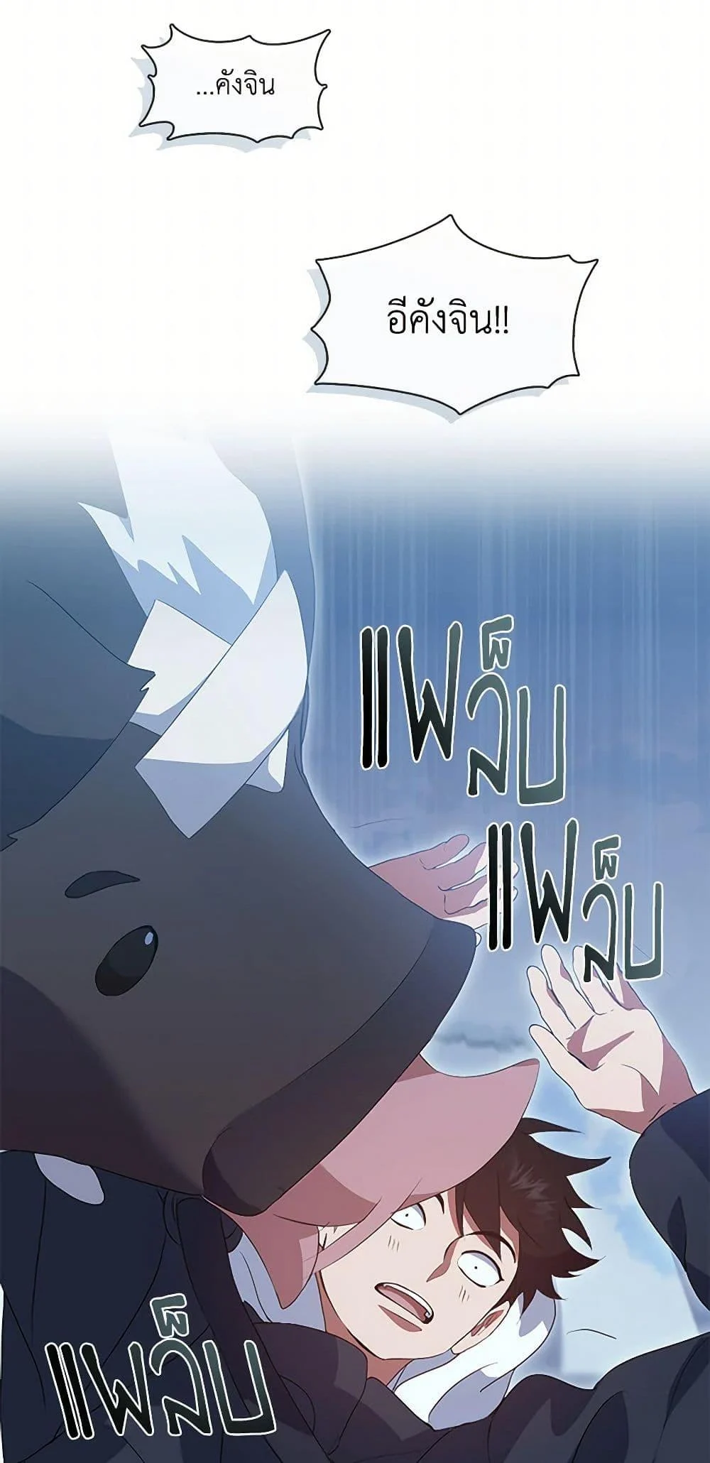 Afterlife Diner ร้านอาหารหลังความตาย ตอนที่ 65 page 31