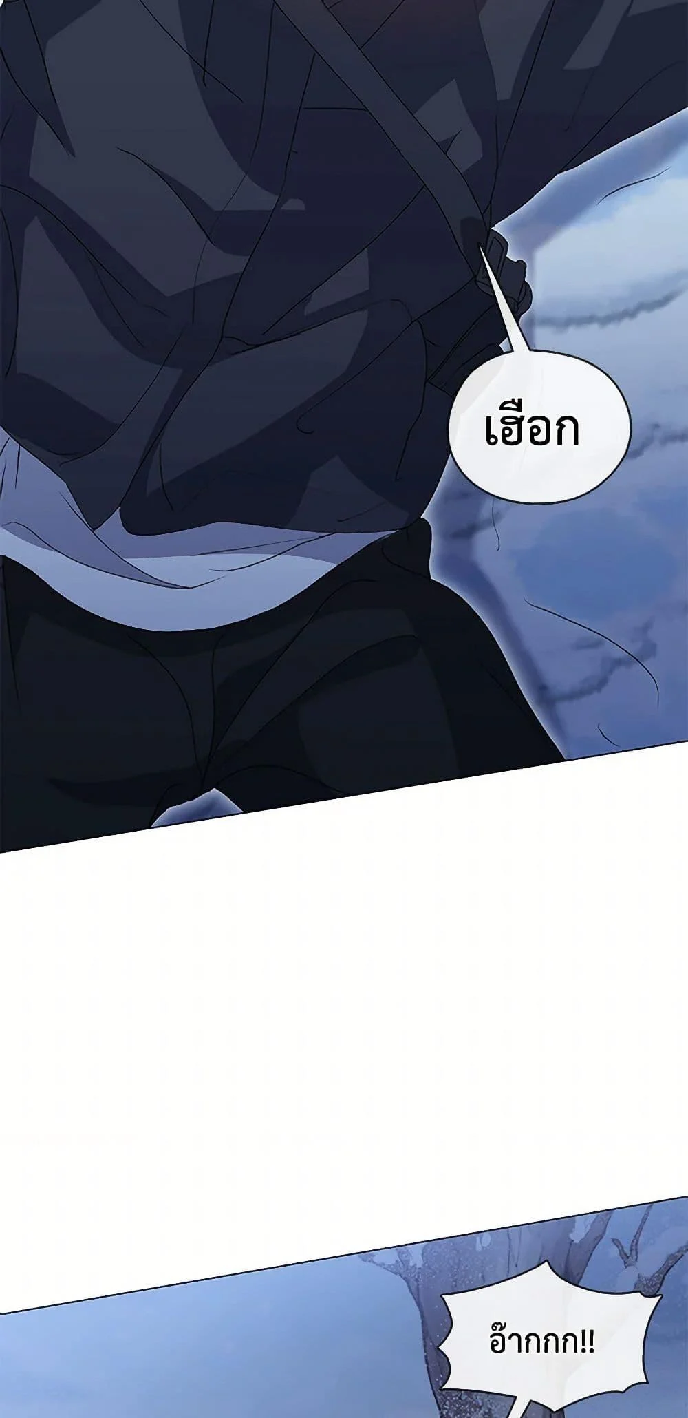 Afterlife Diner ร้านอาหารหลังความตาย ตอนที่ 65 page 32