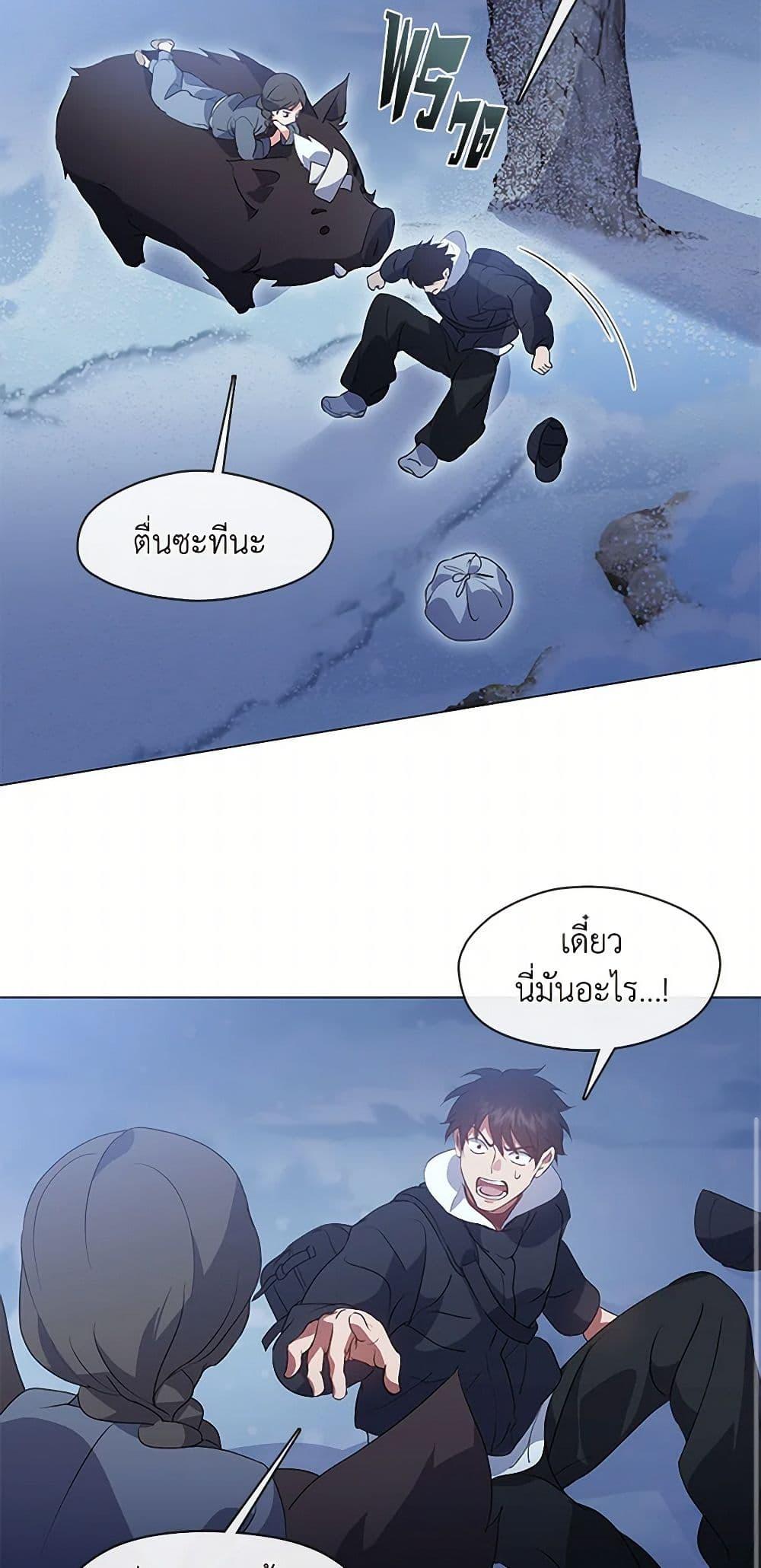 Afterlife Diner ร้านอาหารหลังความตาย ตอนที่ 65 page 33