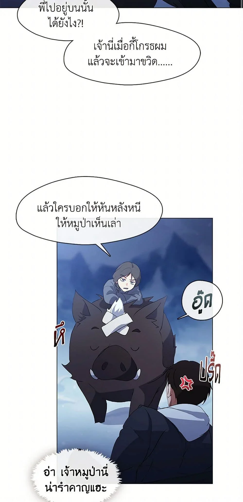 Afterlife Diner ร้านอาหารหลังความตาย ตอนที่ 65 page 34