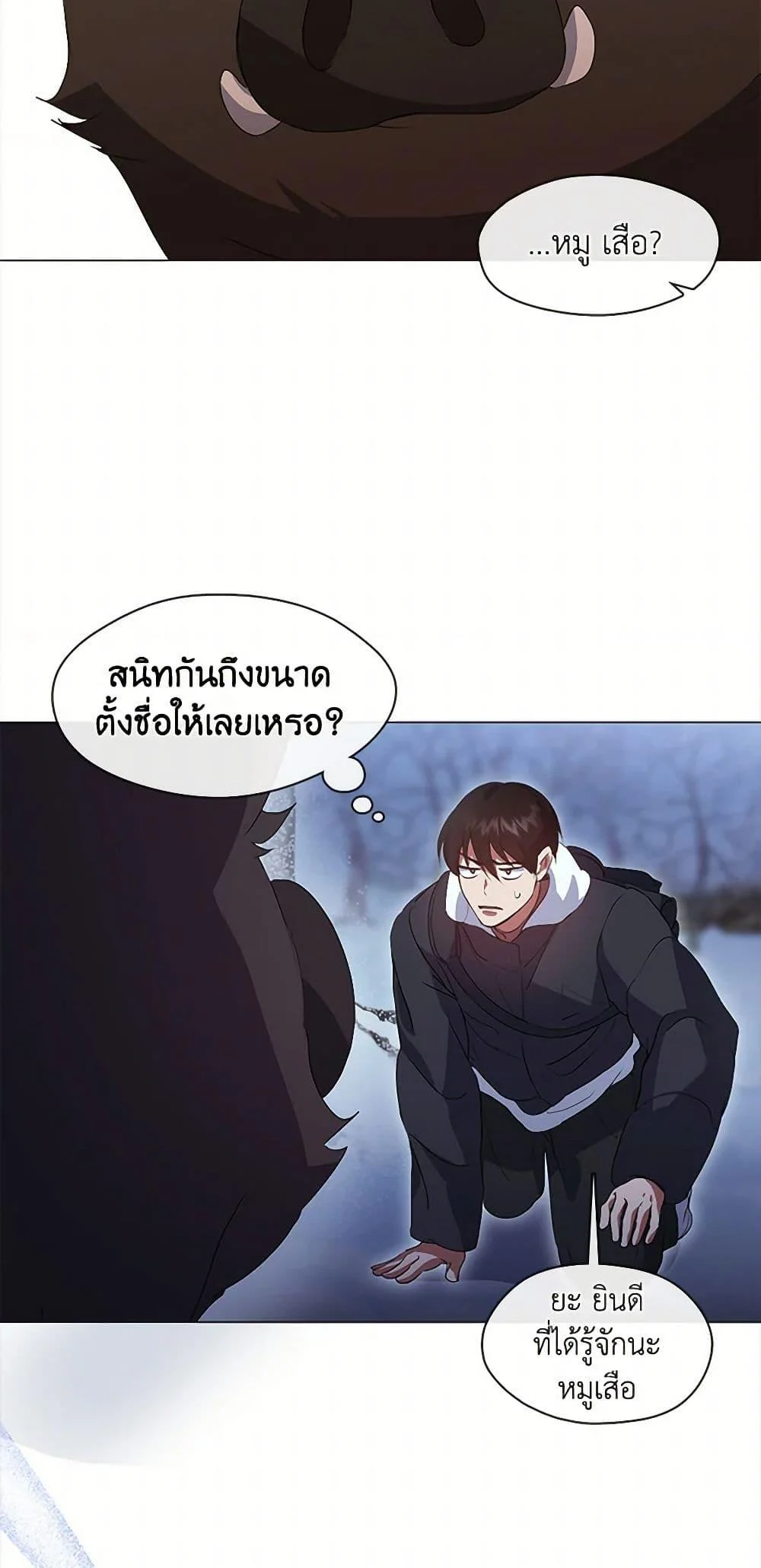Afterlife Diner ร้านอาหารหลังความตาย ตอนที่ 65 page 36