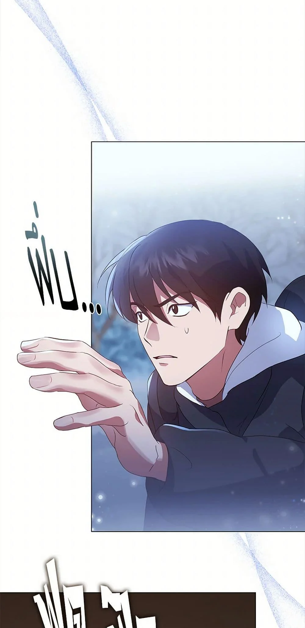 Afterlife Diner ร้านอาหารหลังความตาย ตอนที่ 65 page 37