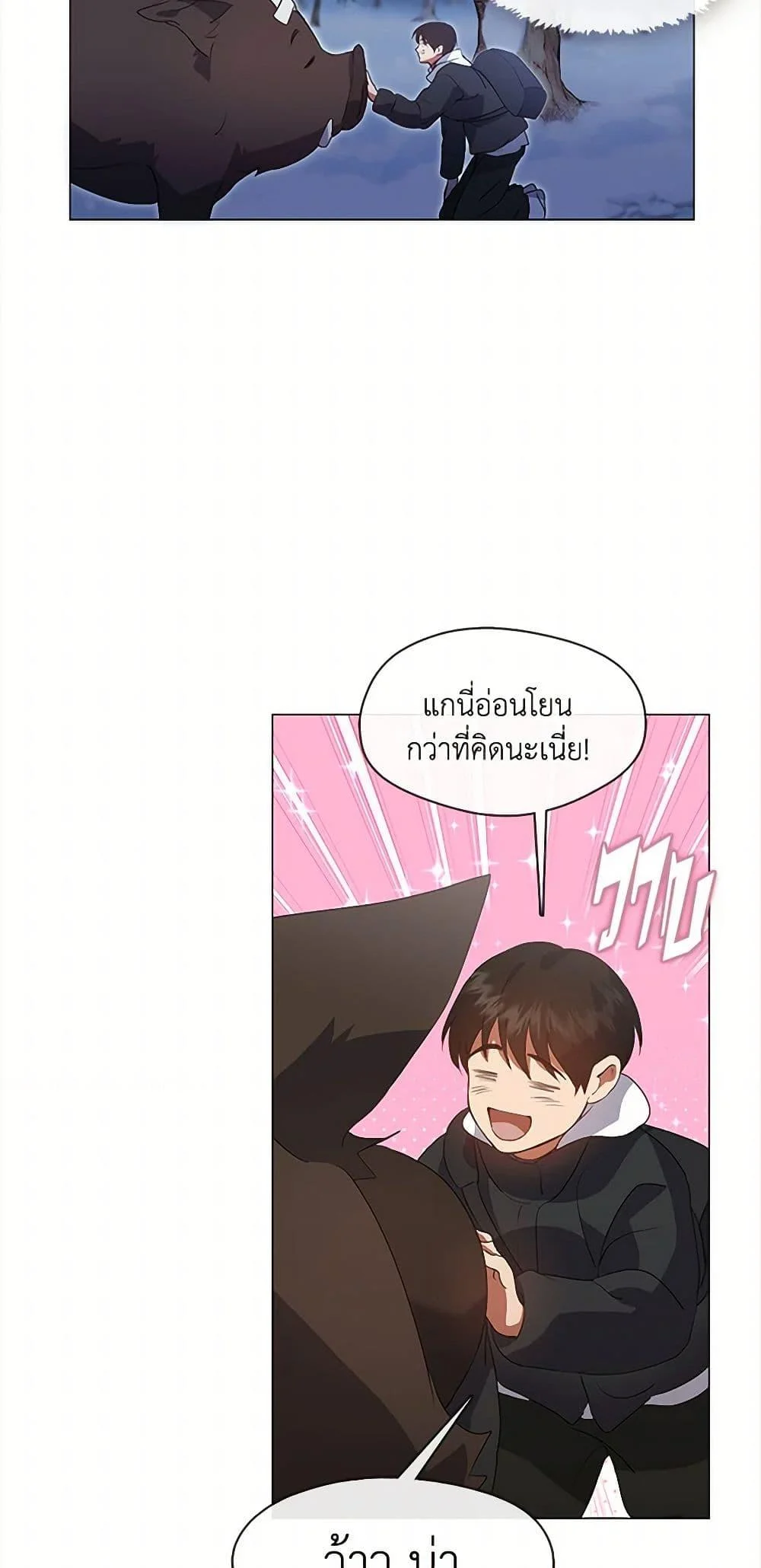 Afterlife Diner ร้านอาหารหลังความตาย ตอนที่ 65 page 39