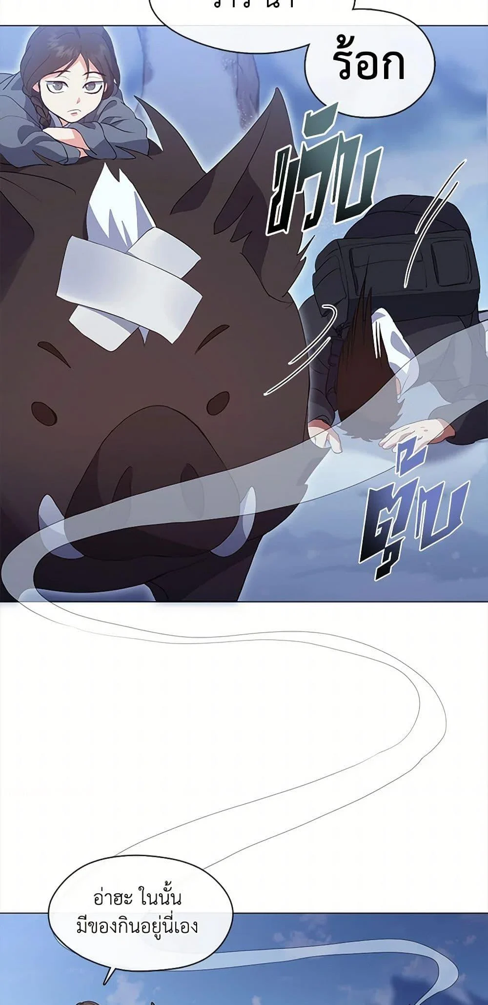 Afterlife Diner ร้านอาหารหลังความตาย ตอนที่ 65 page 40