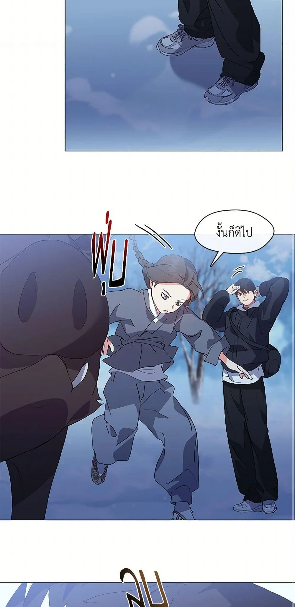 Afterlife Diner ร้านอาหารหลังความตาย ตอนที่ 65 page 44