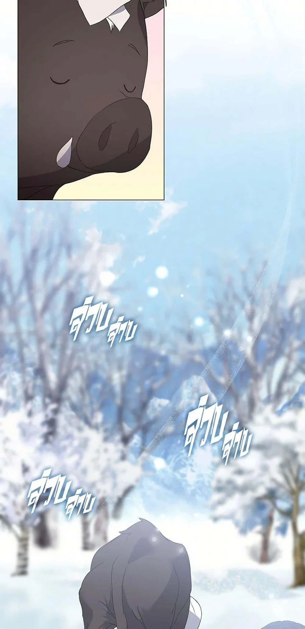 Afterlife Diner ร้านอาหารหลังความตาย ตอนที่ 65 page 46