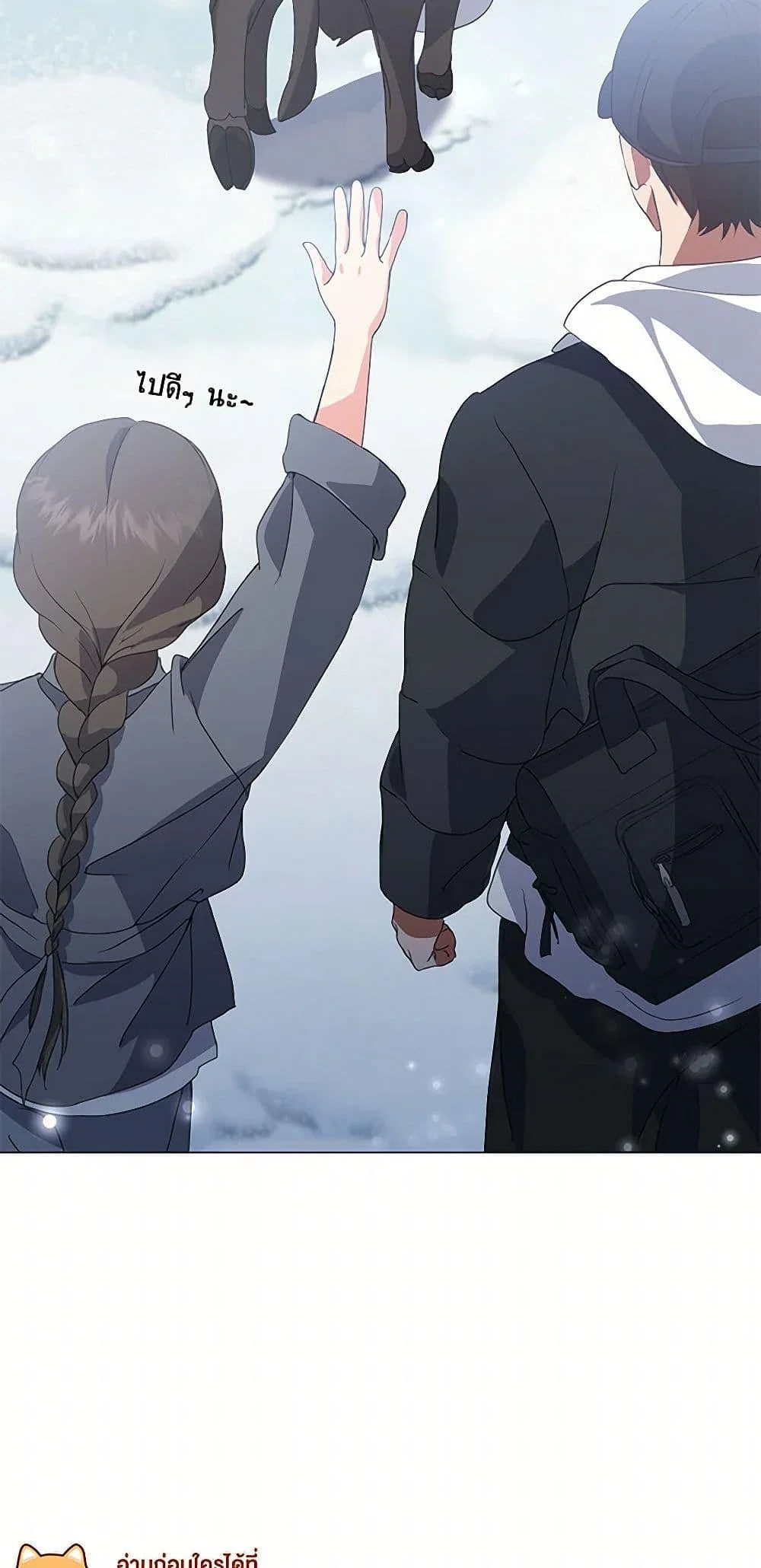 Afterlife Diner ร้านอาหารหลังความตาย ตอนที่ 65 page 47