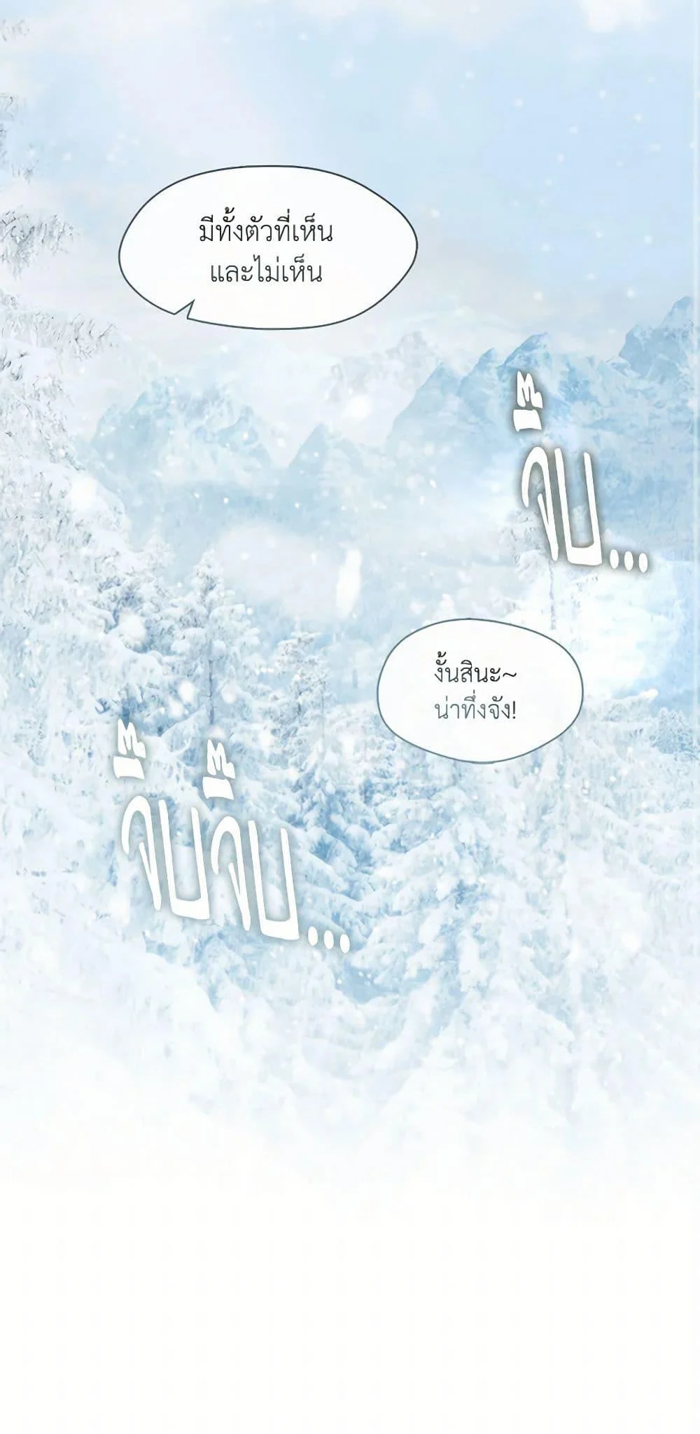 Afterlife Diner ร้านอาหารหลังความตาย ตอนที่ 65 page 50