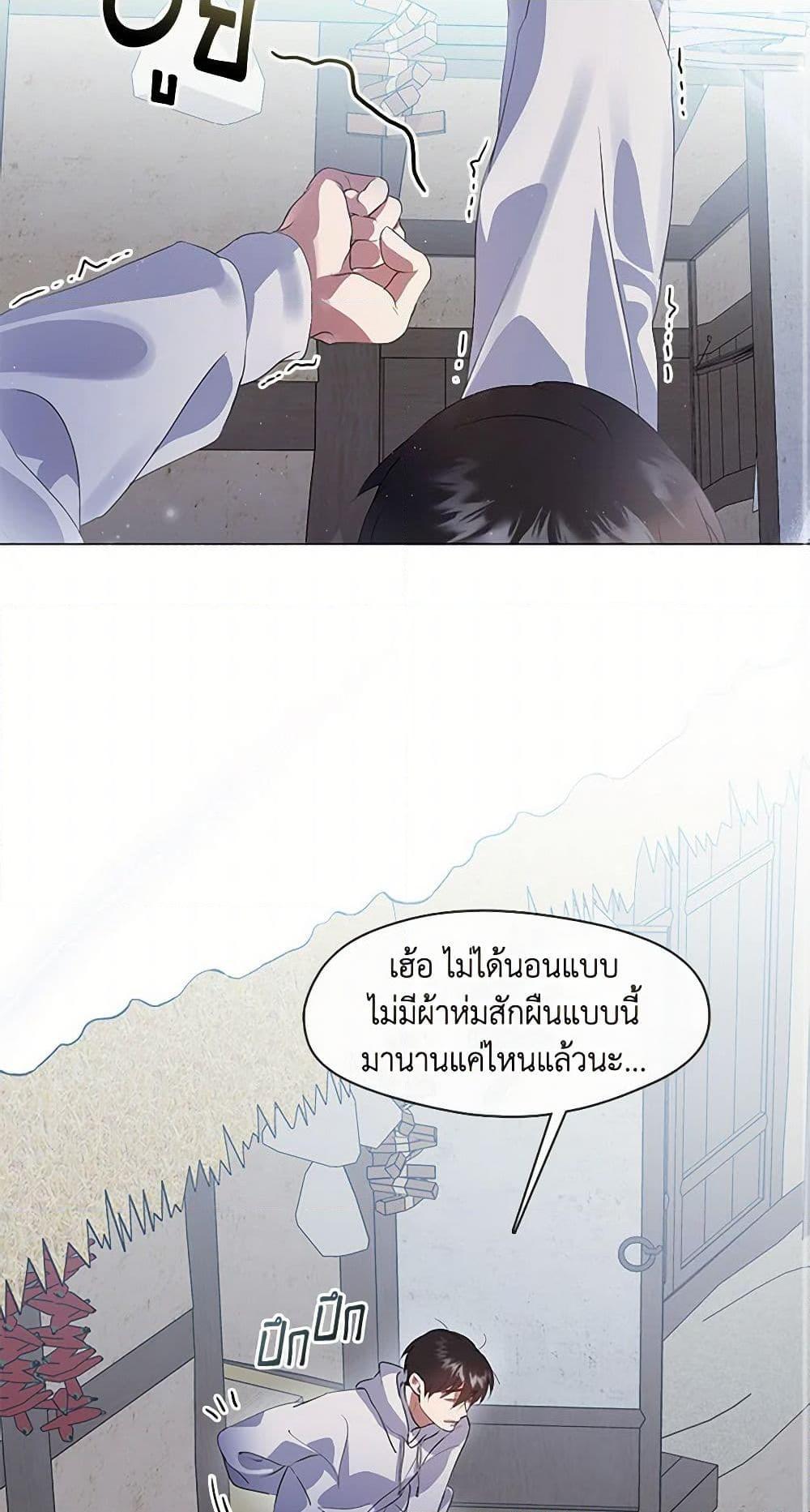 Afterlife Diner ร้านอาหารหลังความตาย ตอนที่ 66 page 2