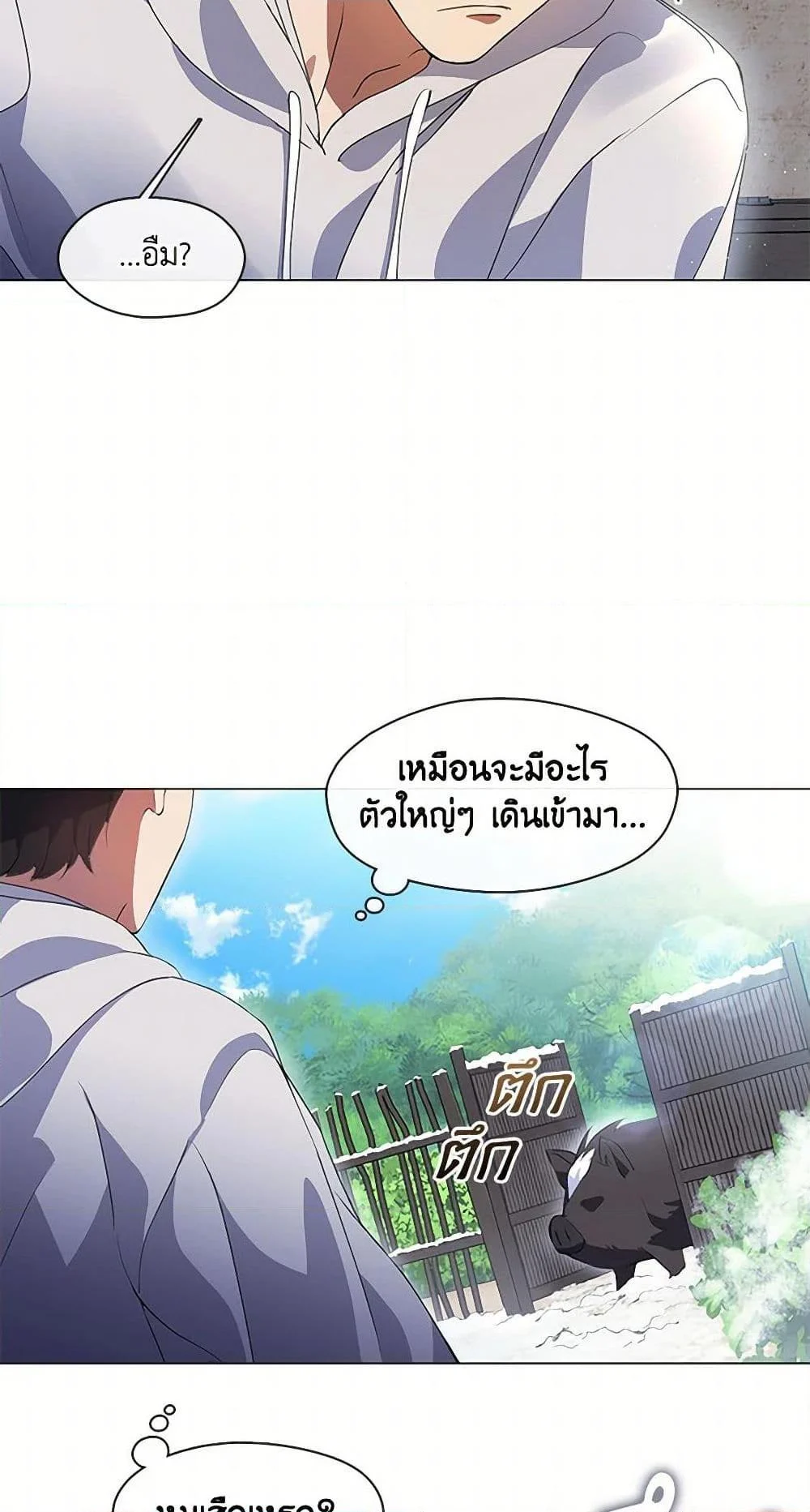 Afterlife Diner ร้านอาหารหลังความตาย ตอนที่ 66 page 4