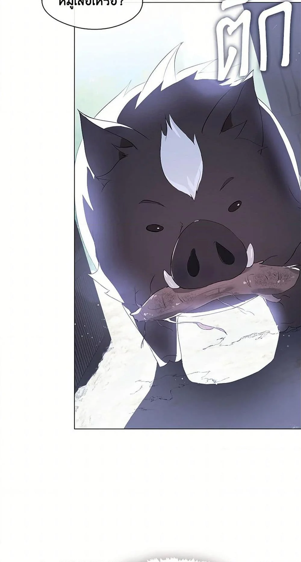 Afterlife Diner ร้านอาหารหลังความตาย ตอนที่ 66 page 5