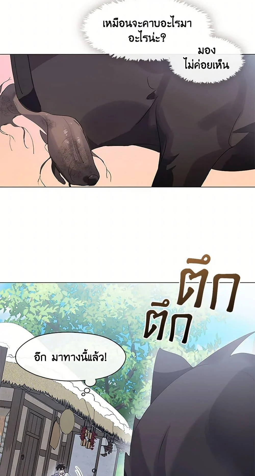 Afterlife Diner ร้านอาหารหลังความตาย ตอนที่ 66 page 6