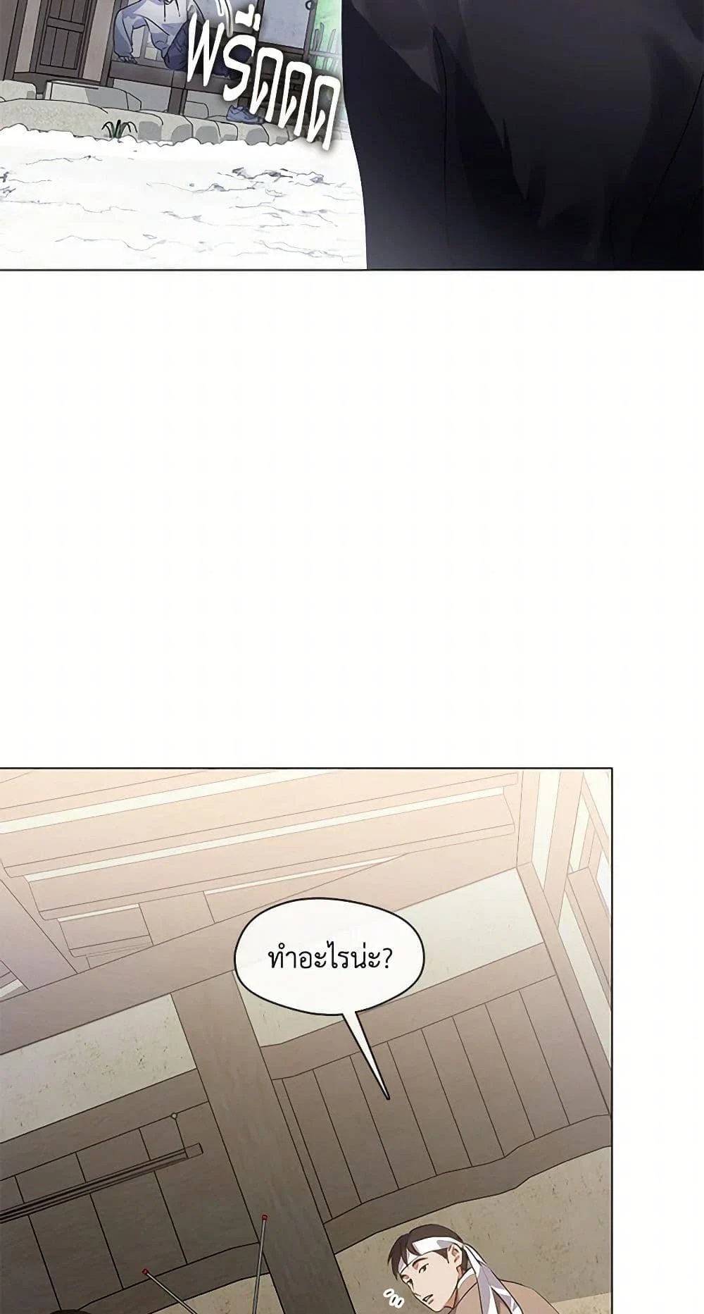 Afterlife Diner ร้านอาหารหลังความตาย ตอนที่ 66 page 7