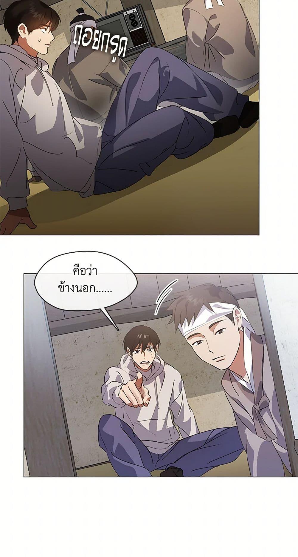 Afterlife Diner ร้านอาหารหลังความตาย ตอนที่ 66 page 8