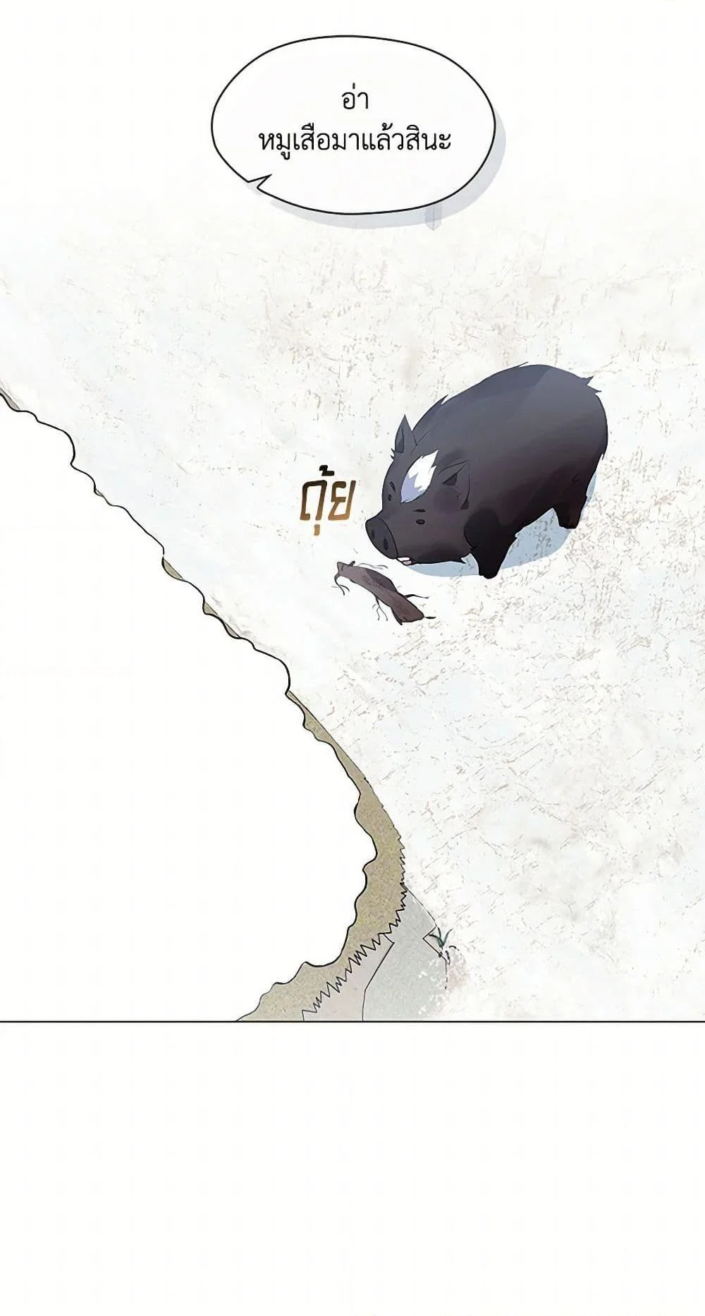 Afterlife Diner ร้านอาหารหลังความตาย ตอนที่ 66 page 9