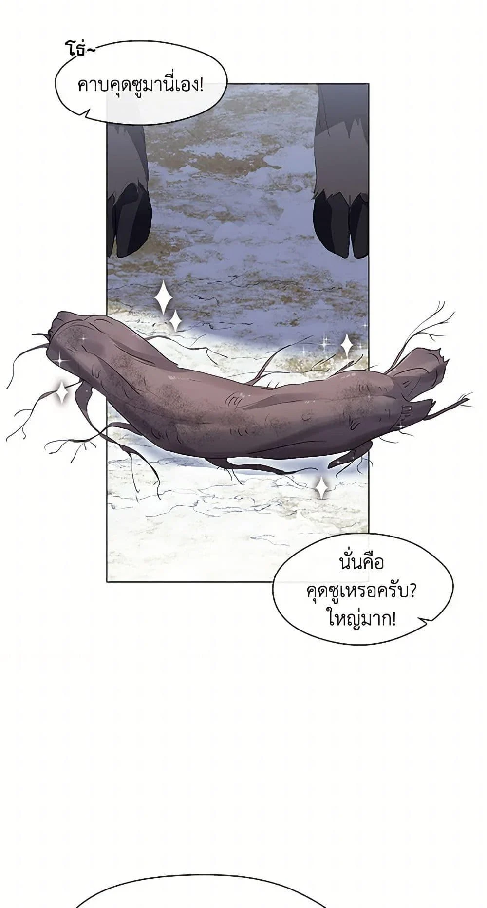 Afterlife Diner ร้านอาหารหลังความตาย ตอนที่ 66 page 10