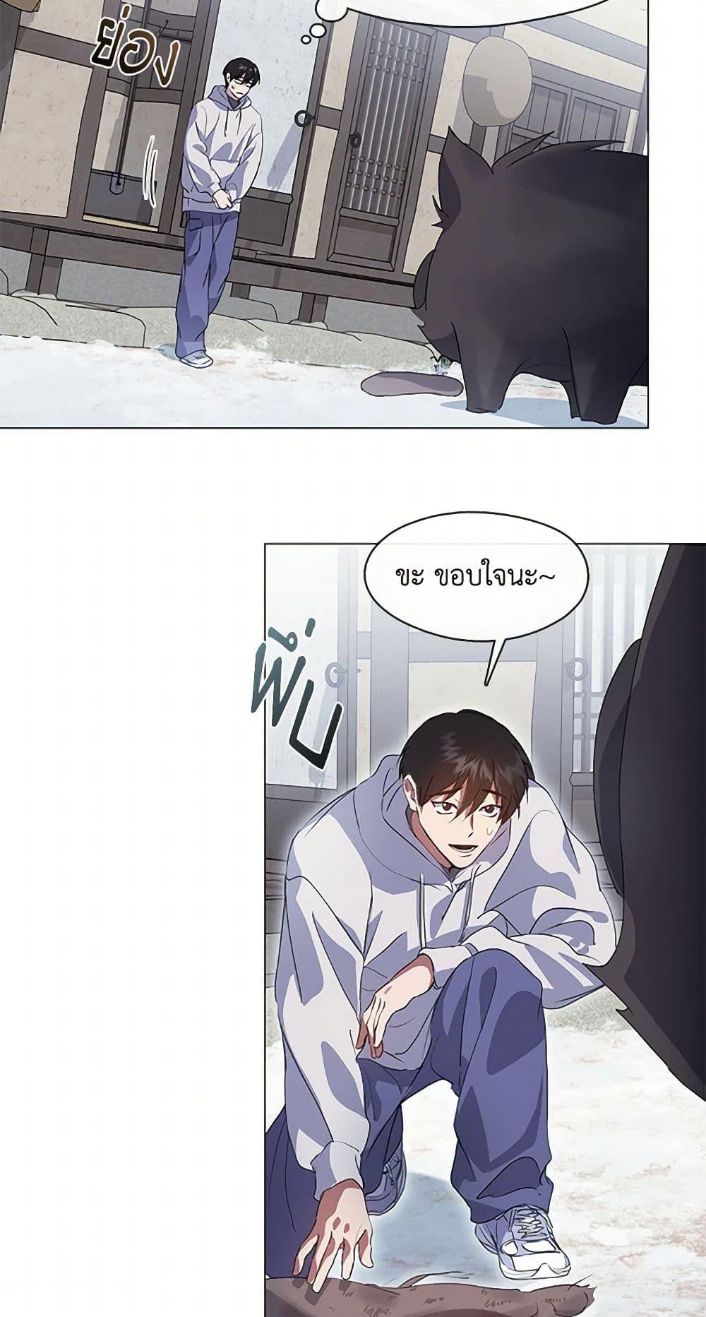 Afterlife Diner ร้านอาหารหลังความตาย ตอนที่ 66 page 12