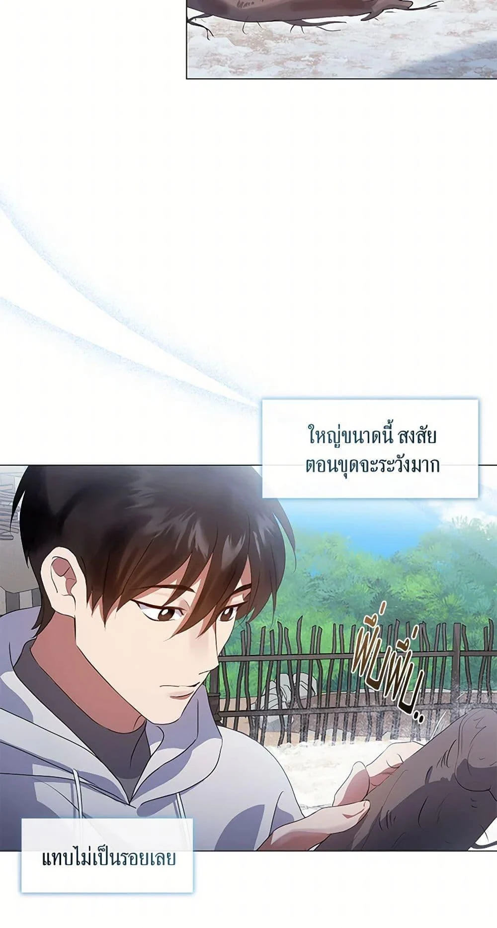 Afterlife Diner ร้านอาหารหลังความตาย ตอนที่ 66 page 13