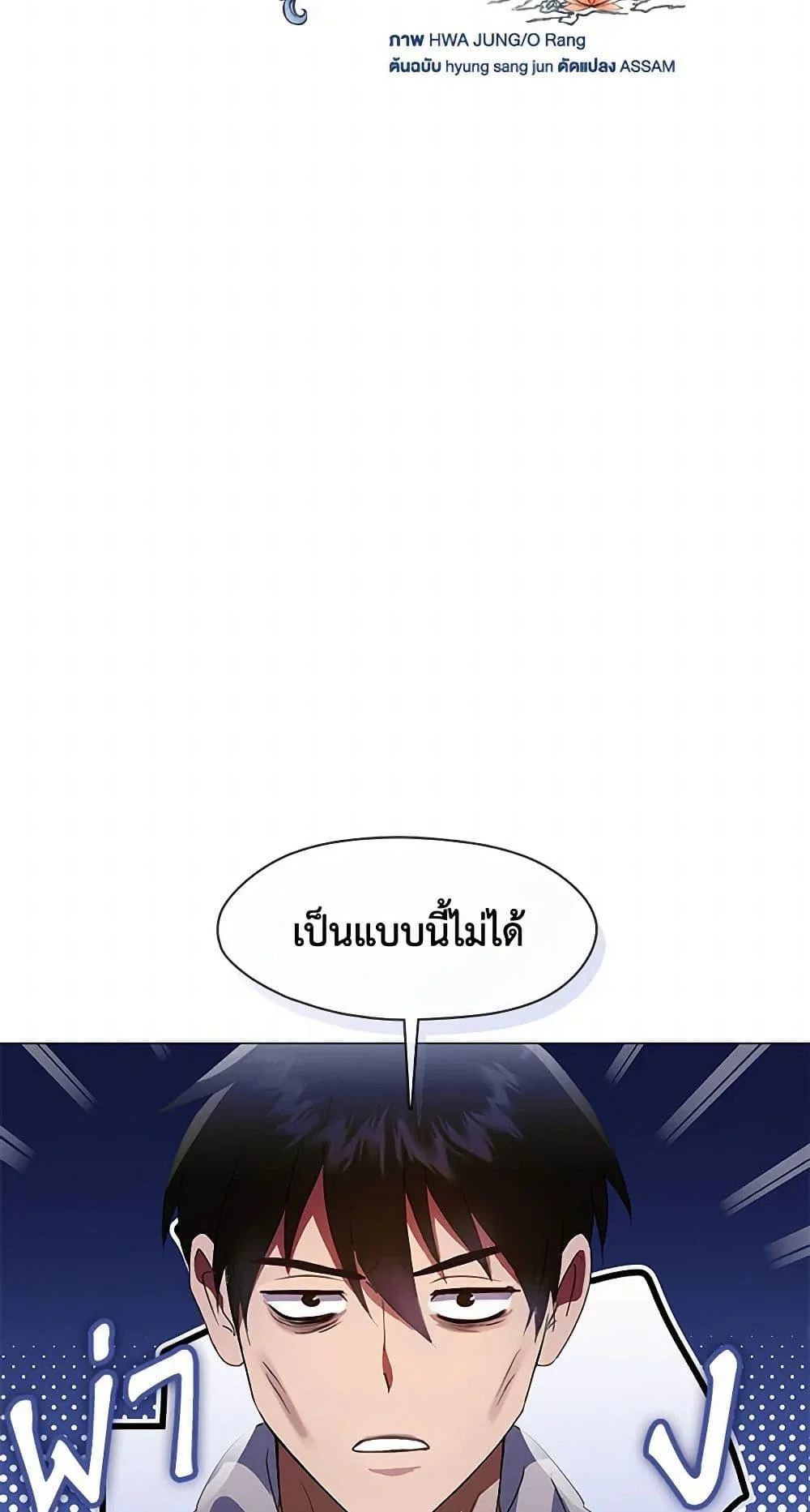 Afterlife Diner ร้านอาหารหลังความตาย ตอนที่ 66 page 17