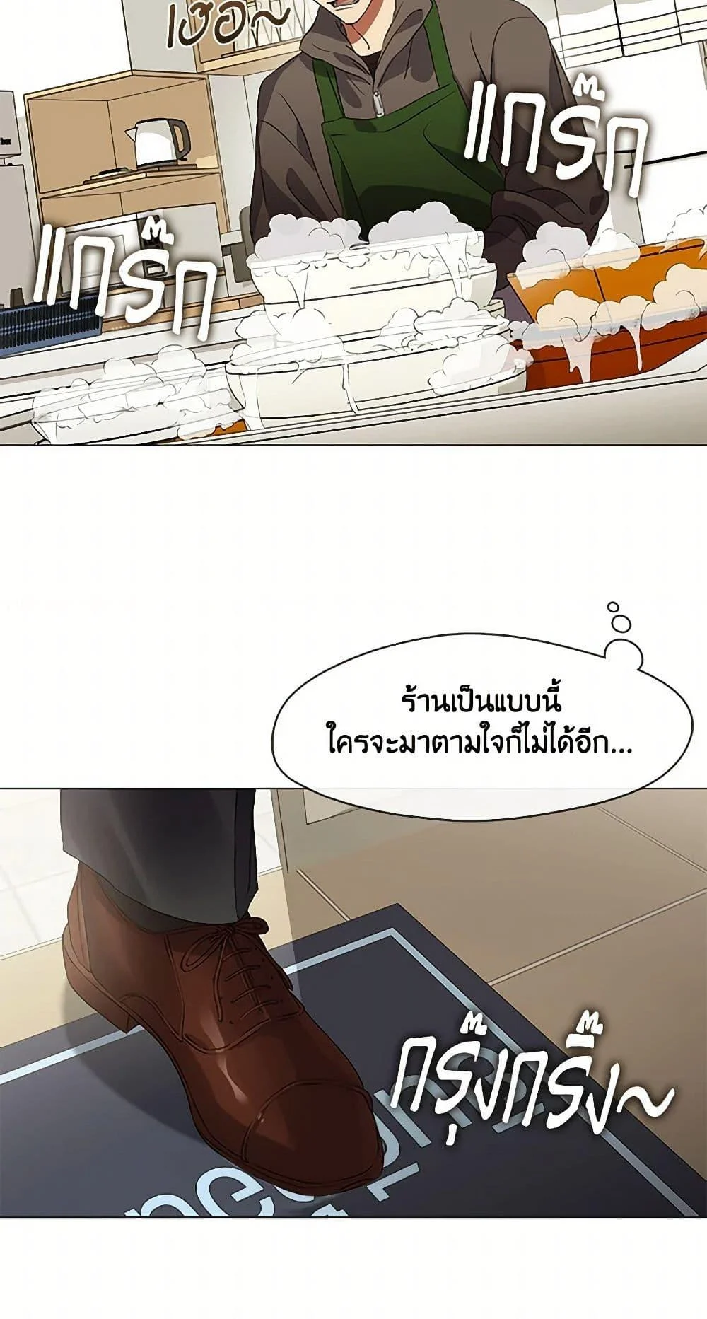 Afterlife Diner ร้านอาหารหลังความตาย ตอนที่ 66 page 21