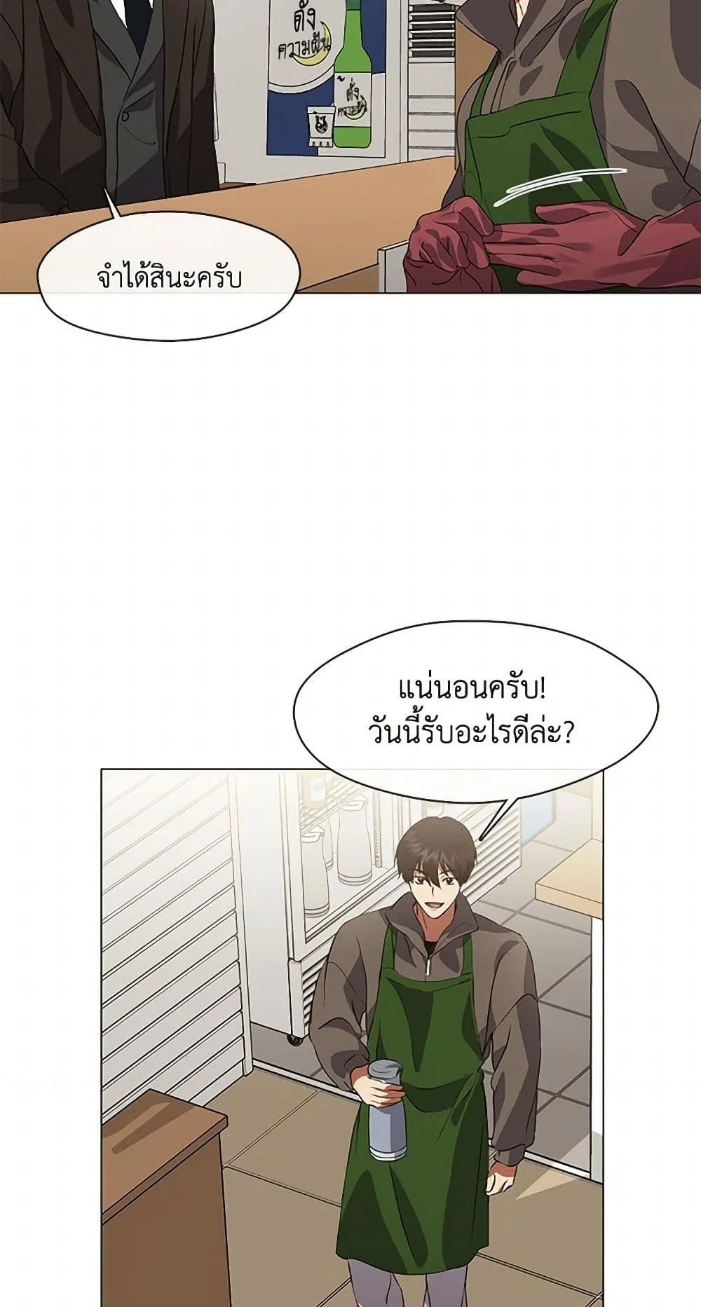Afterlife Diner ร้านอาหารหลังความตาย ตอนที่ 66 page 25