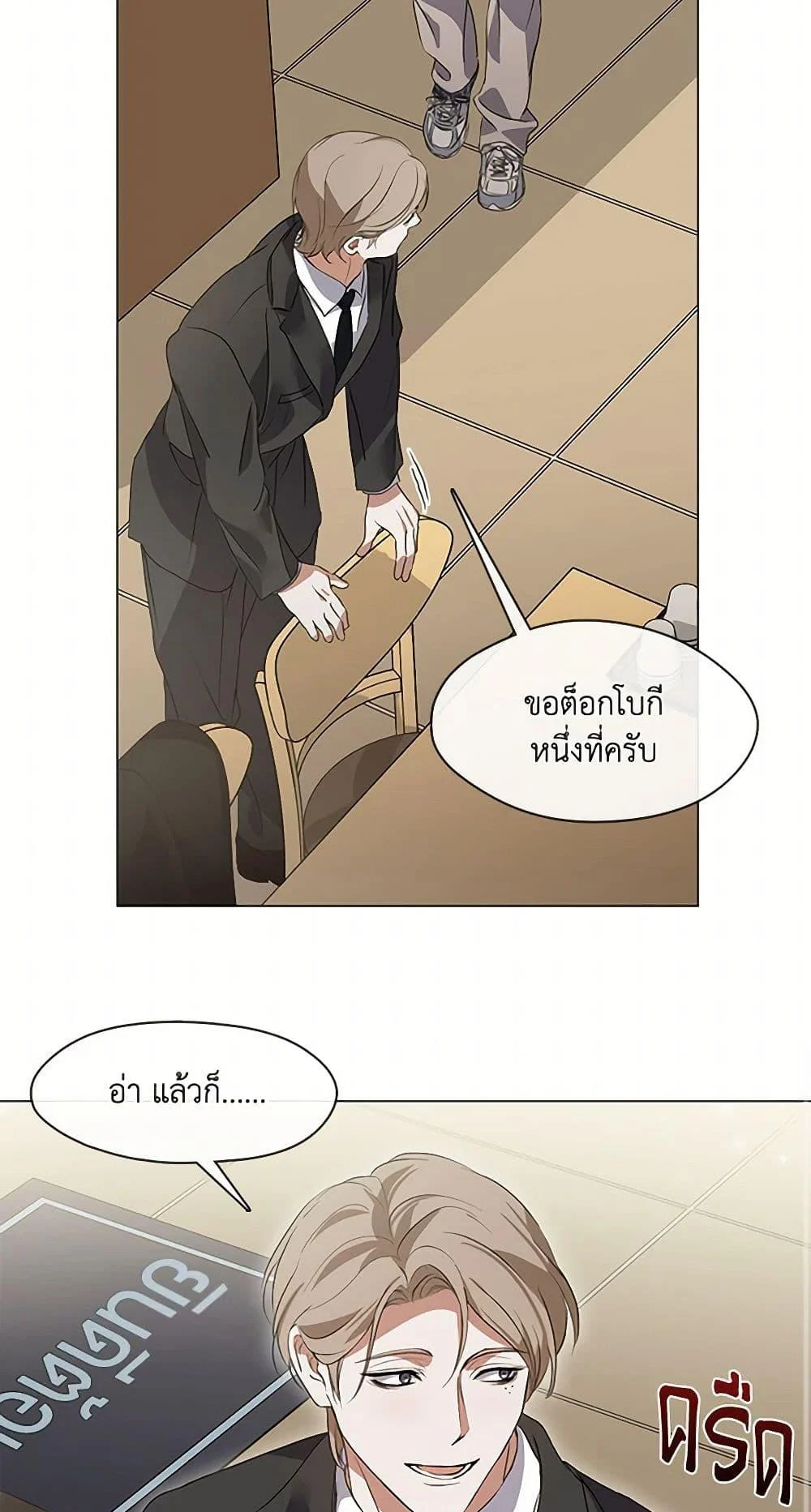 Afterlife Diner ร้านอาหารหลังความตาย ตอนที่ 66 page 26