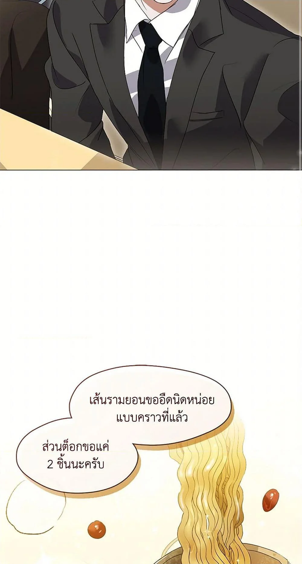Afterlife Diner ร้านอาหารหลังความตาย ตอนที่ 66 page 27