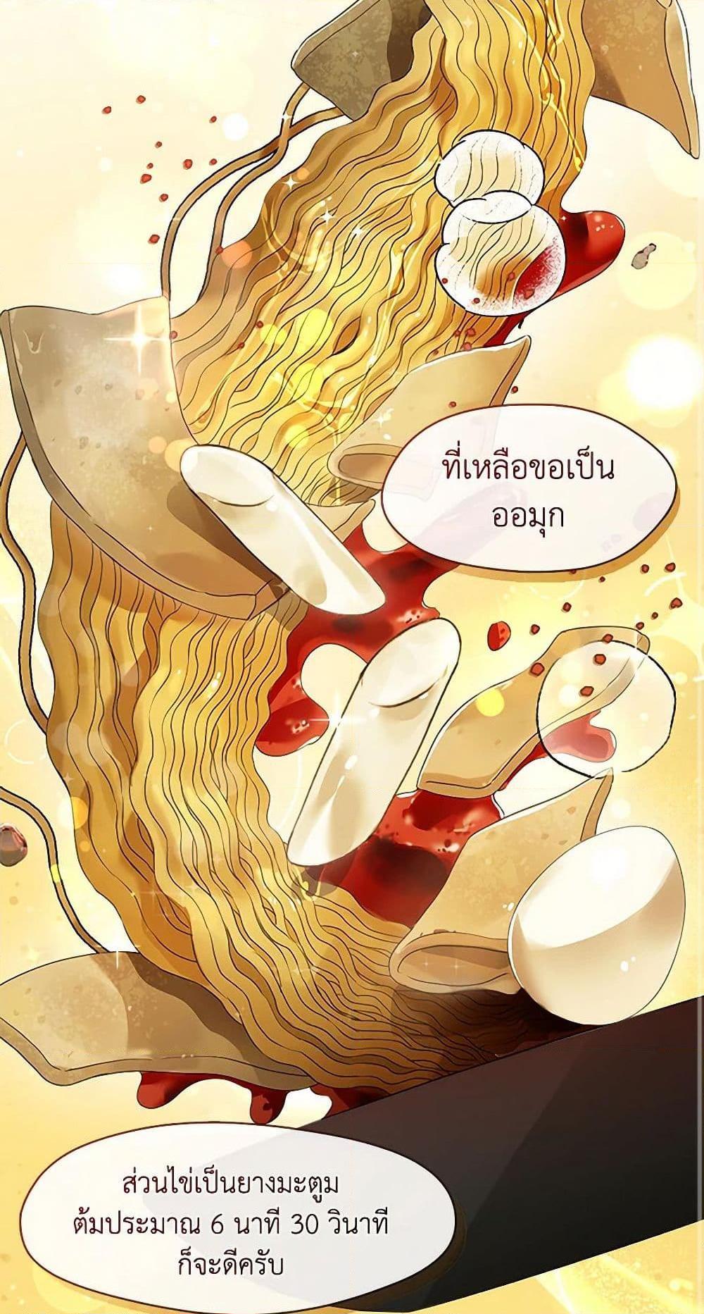 Afterlife Diner ร้านอาหารหลังความตาย ตอนที่ 66 page 28