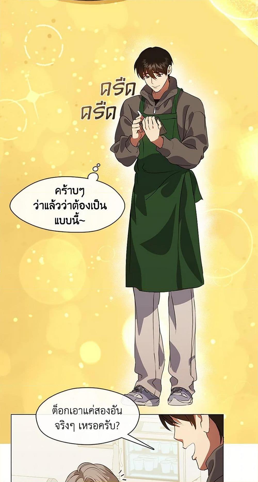 Afterlife Diner ร้านอาหารหลังความตาย ตอนที่ 66 page 29