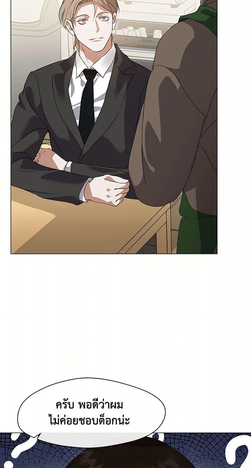 Afterlife Diner ร้านอาหารหลังความตาย ตอนที่ 66 page 30