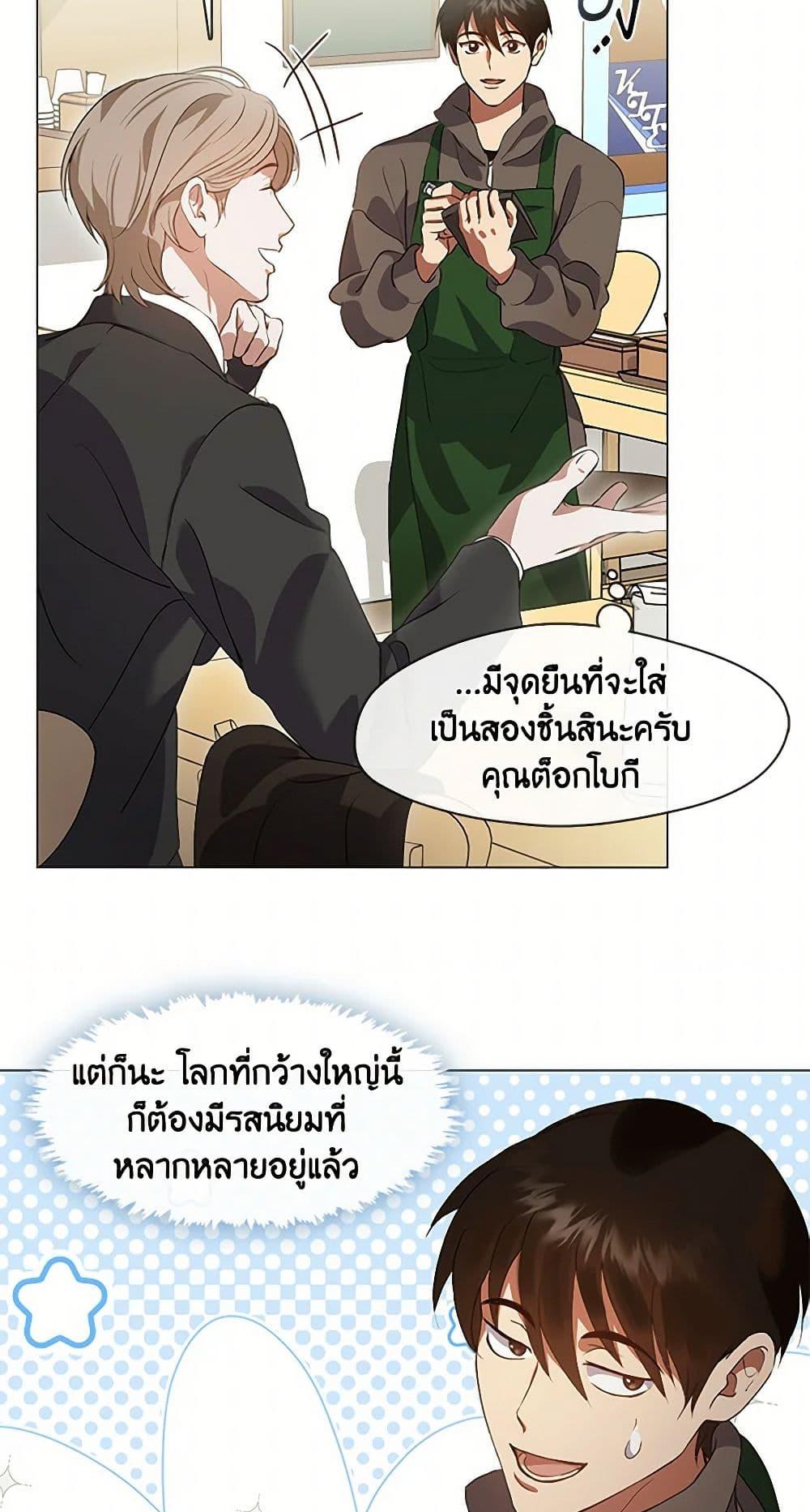 Afterlife Diner ร้านอาหารหลังความตาย ตอนที่ 66 page 32