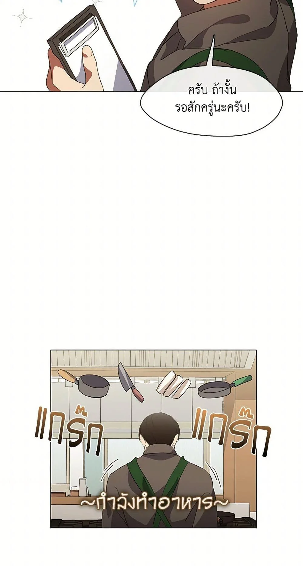 Afterlife Diner ร้านอาหารหลังความตาย ตอนที่ 66 page 33