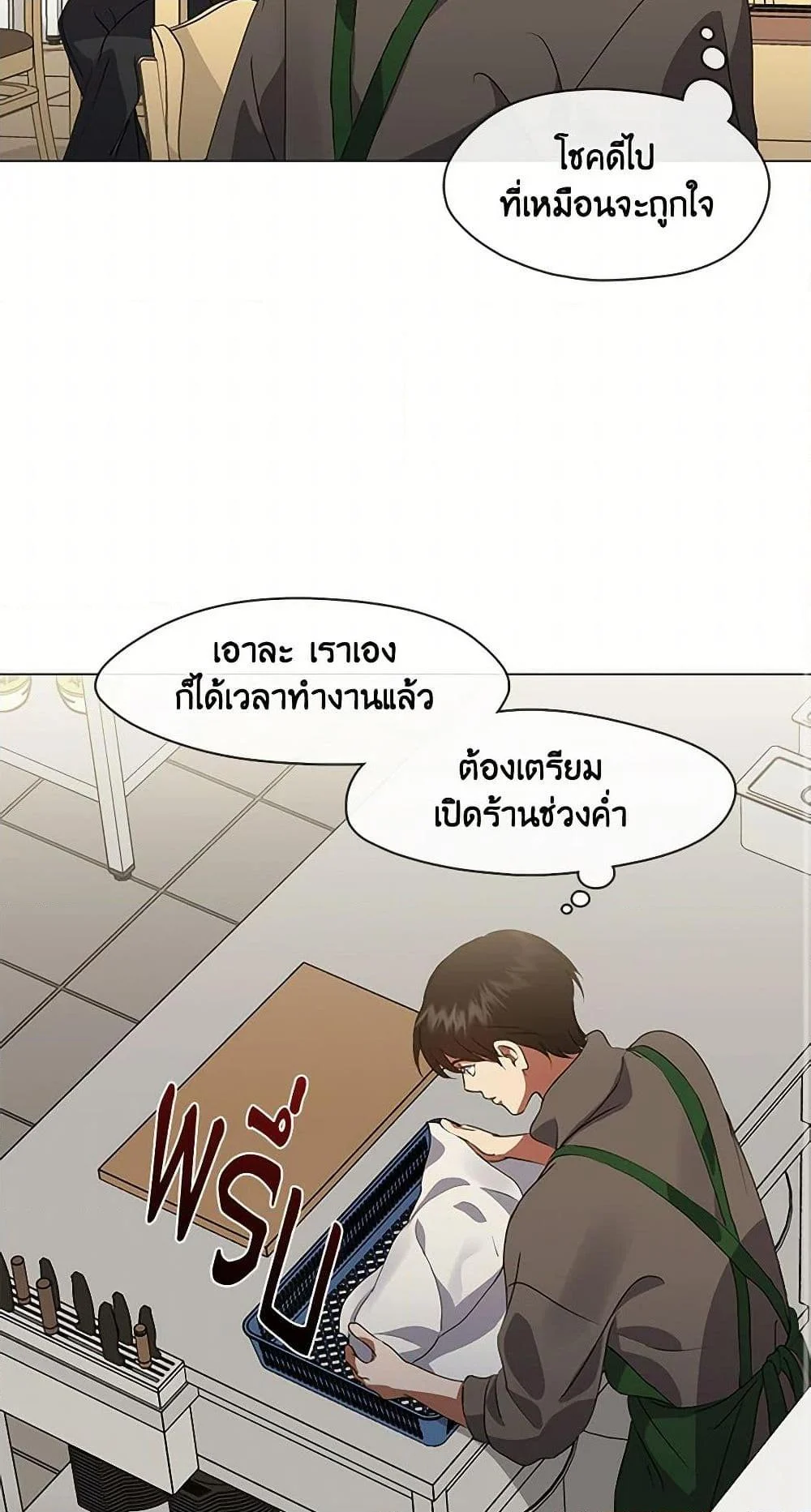 Afterlife Diner ร้านอาหารหลังความตาย ตอนที่ 66 page 39