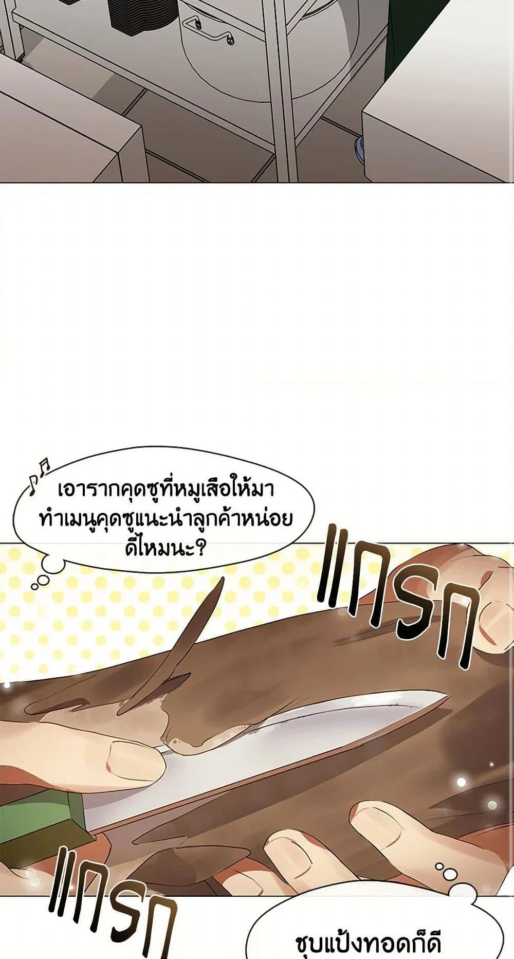 Afterlife Diner ร้านอาหารหลังความตาย ตอนที่ 66 page 40