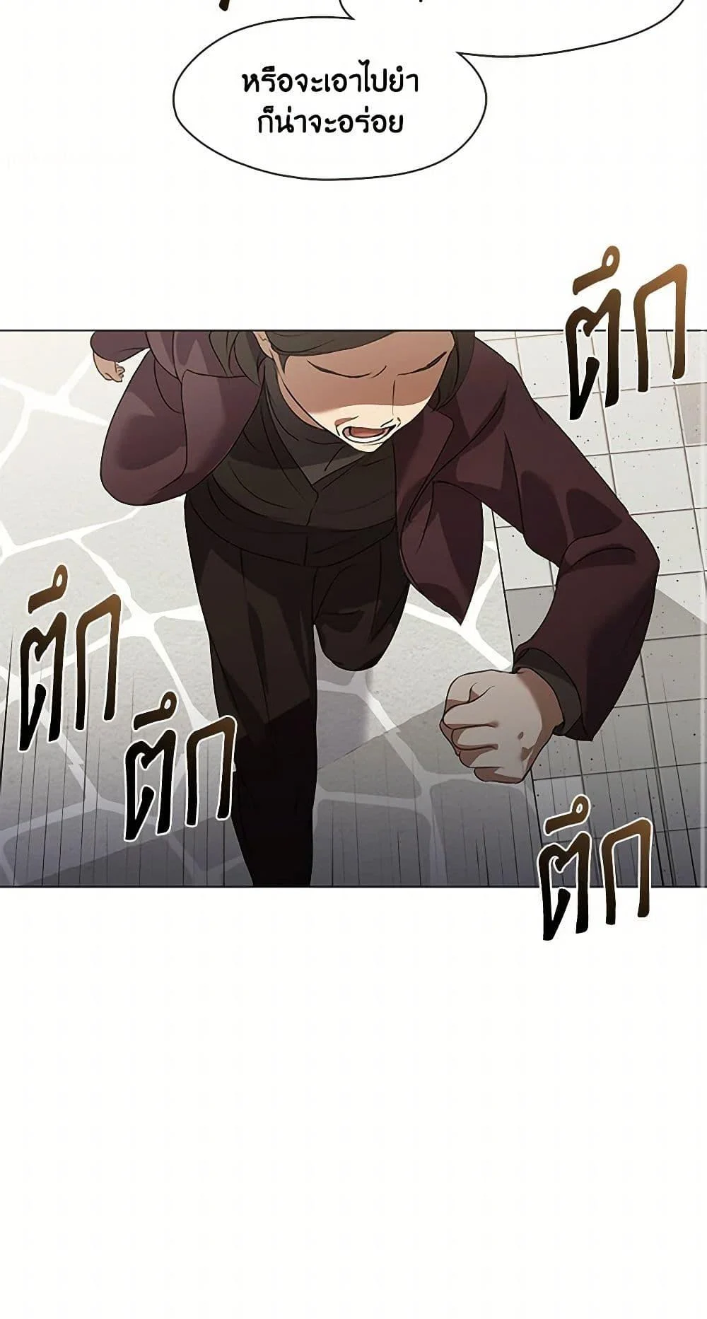 Afterlife Diner ร้านอาหารหลังความตาย ตอนที่ 66 page 41