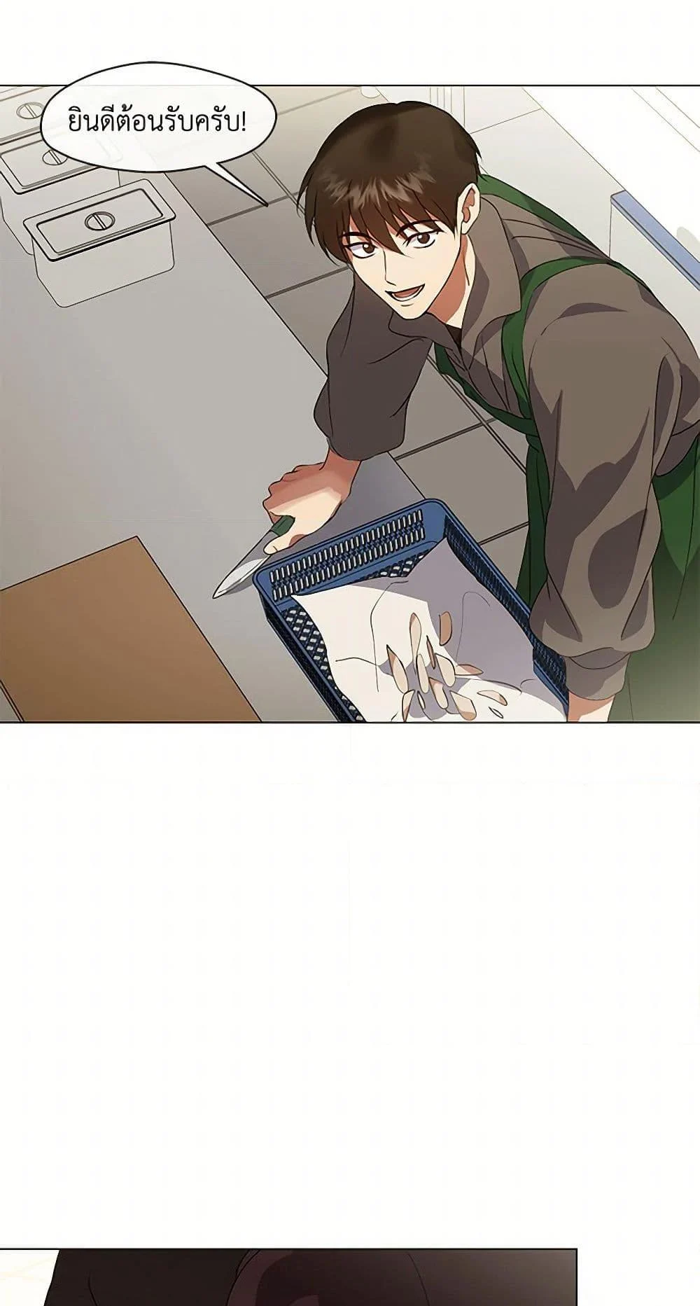 Afterlife Diner ร้านอาหารหลังความตาย ตอนที่ 66 page 43