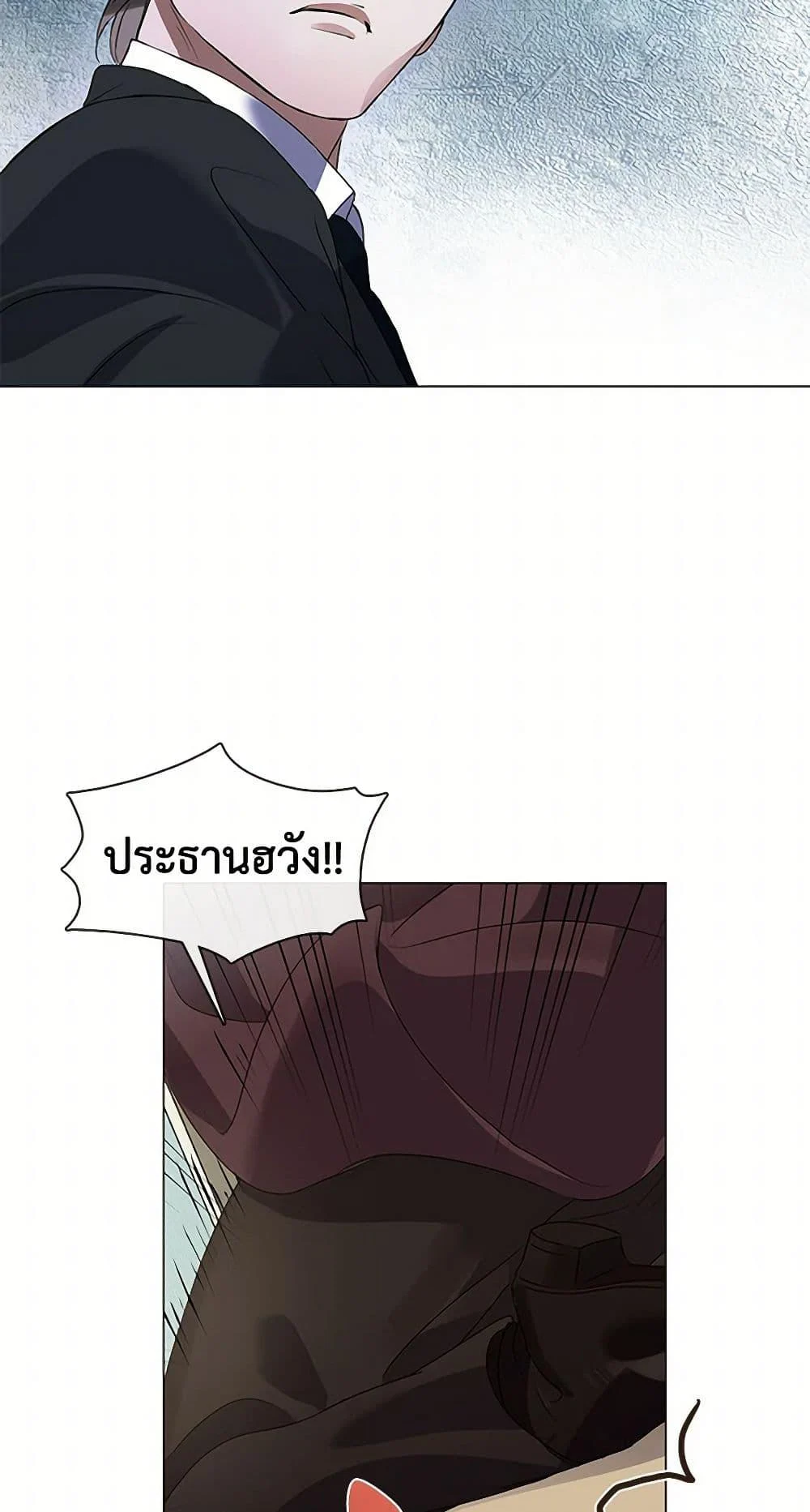 Afterlife Diner ร้านอาหารหลังความตาย ตอนที่ 66 page 45